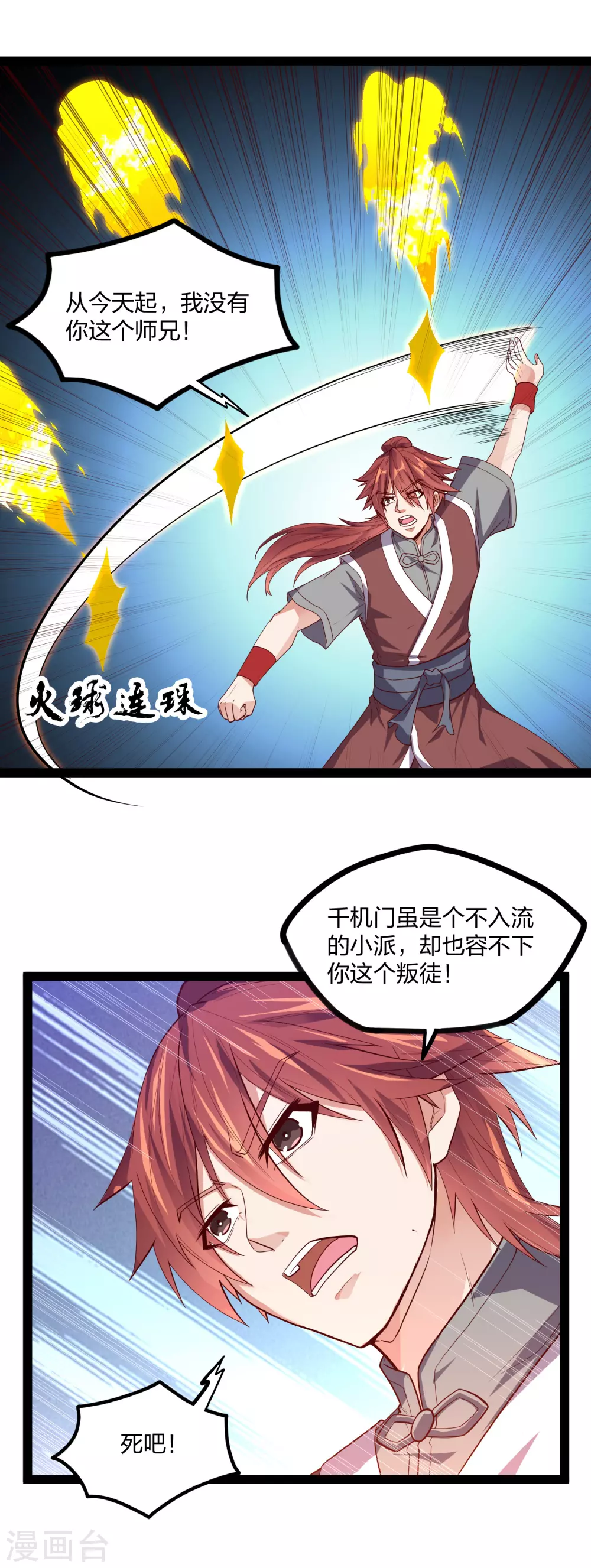 第183话 自爆傀儡9