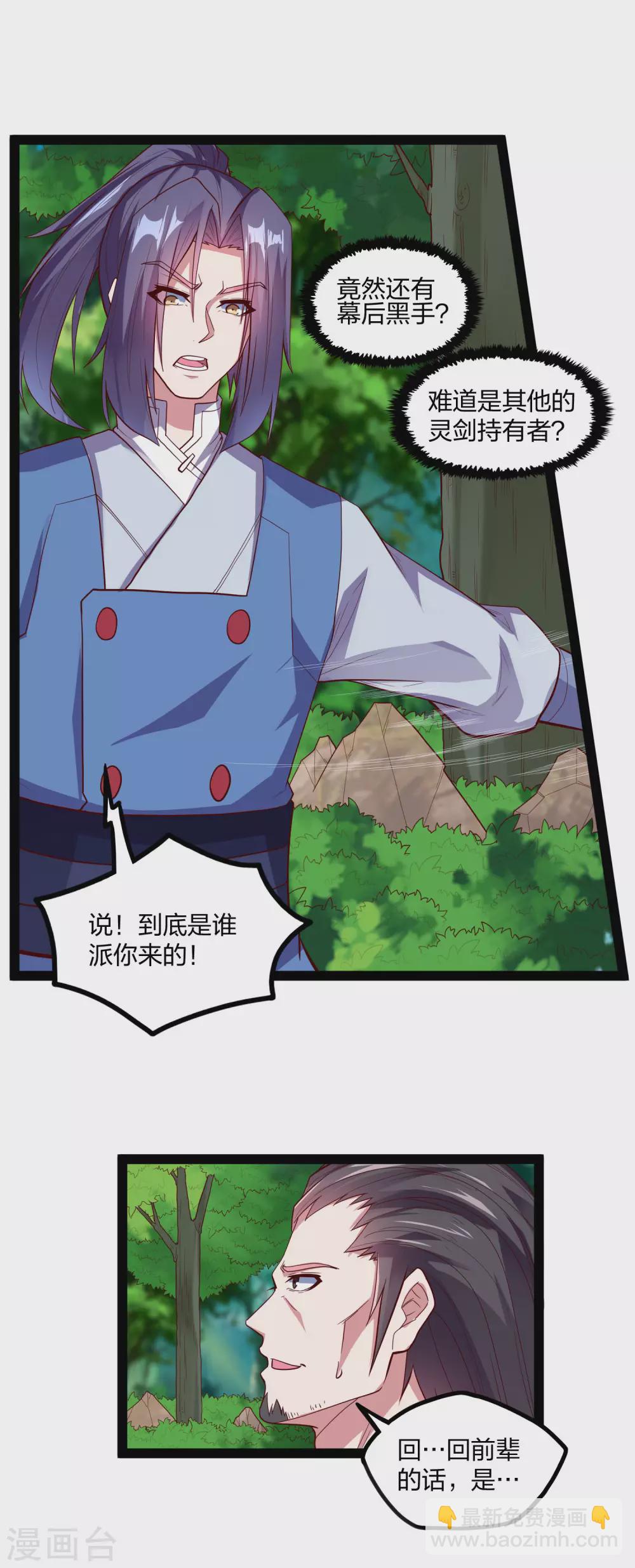 第184话 幕后黑手10