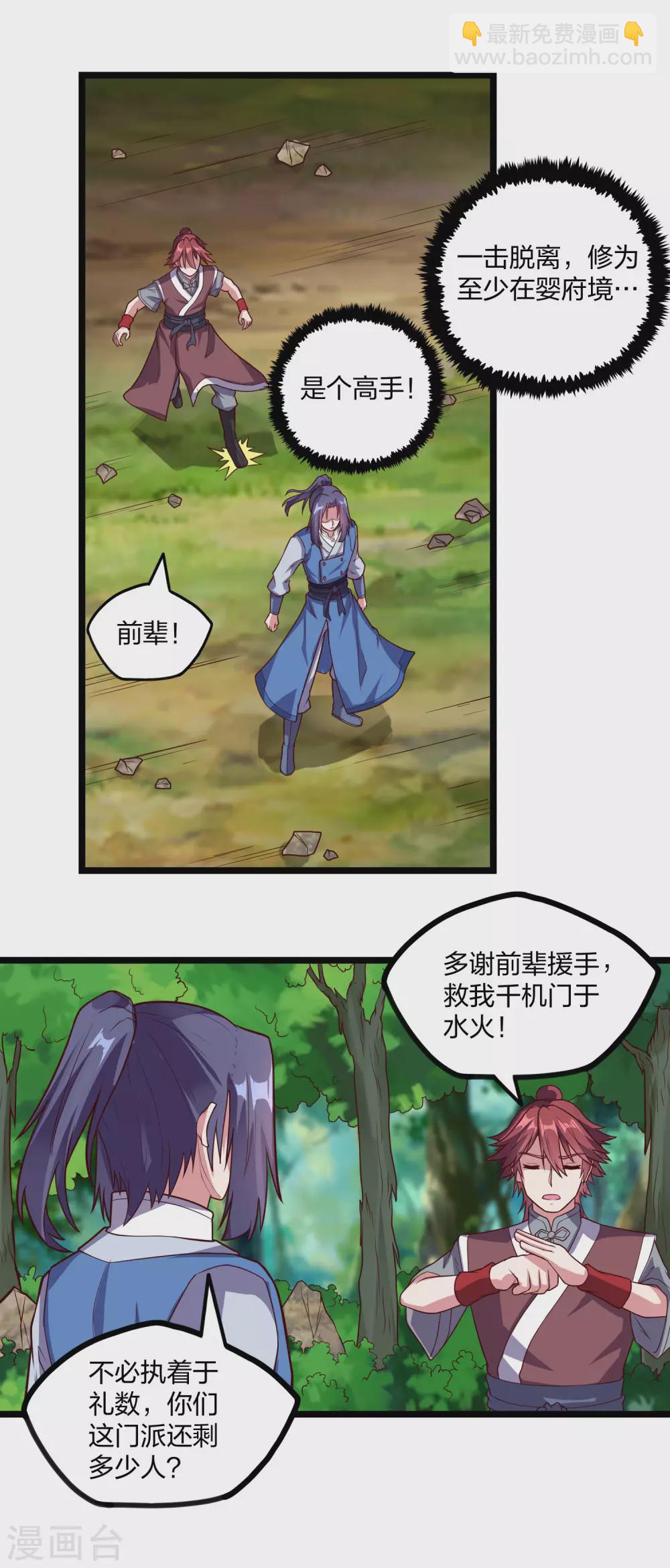 第184话 幕后黑手16