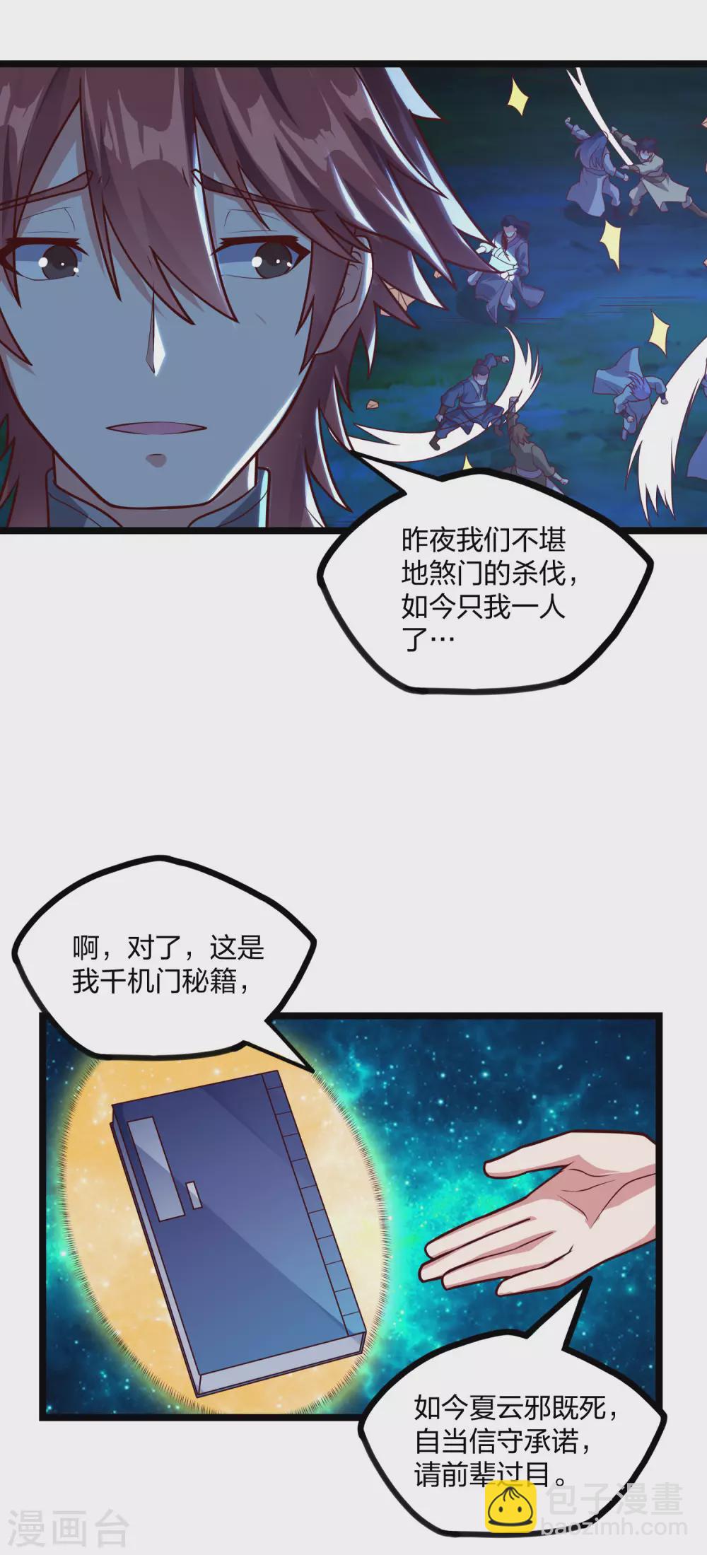第184话 幕后黑手17