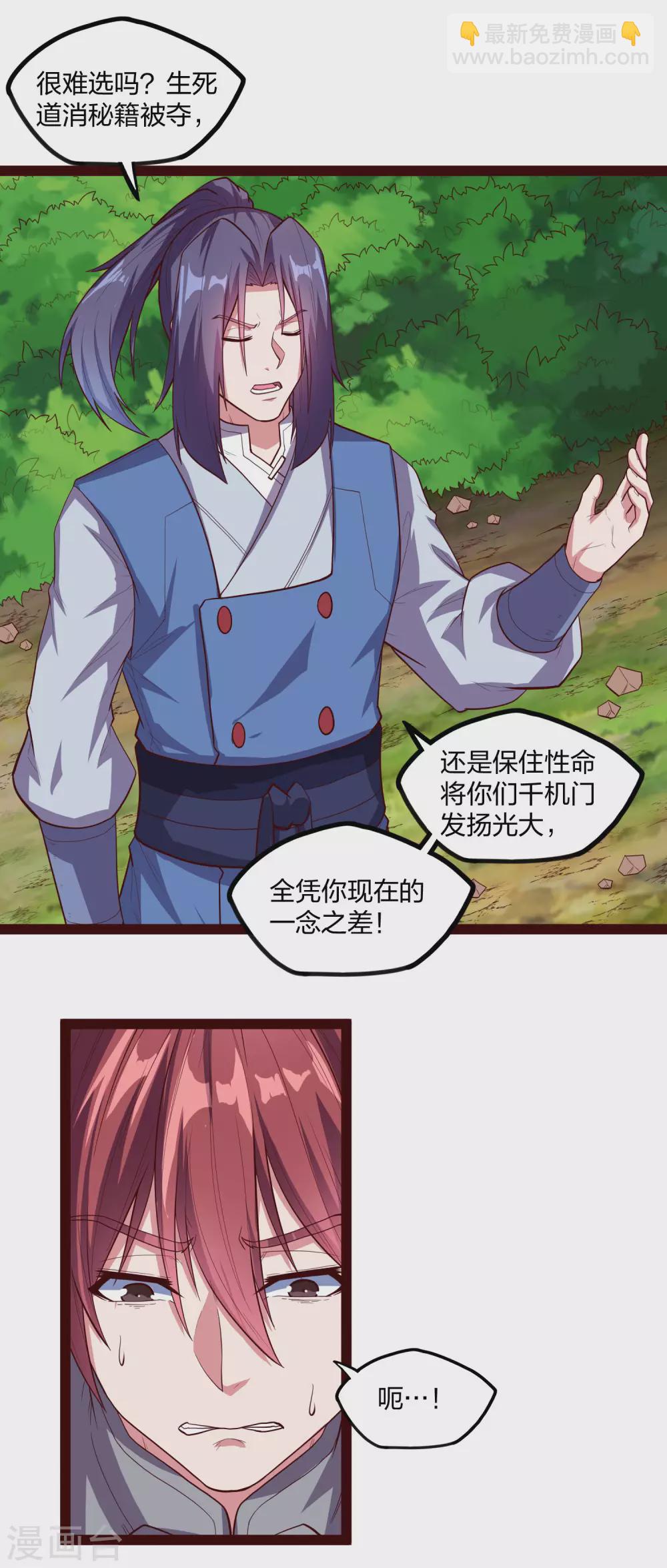 第184话 幕后黑手5
