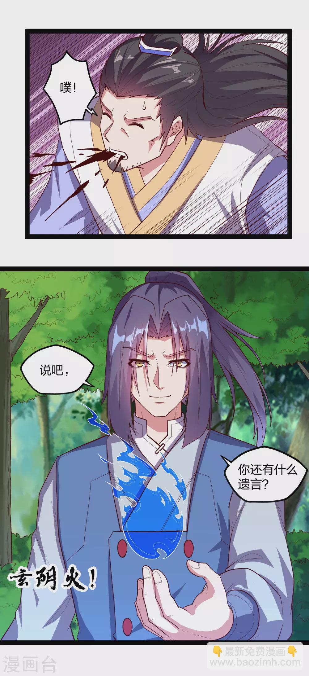第184话 幕后黑手8