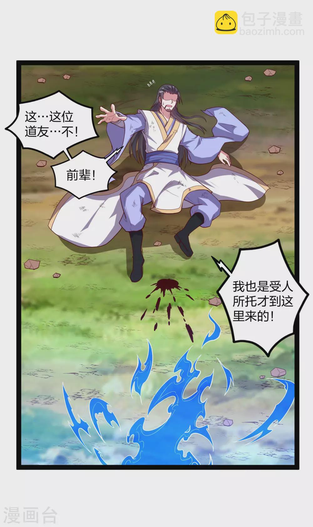 第184话 幕后黑手9