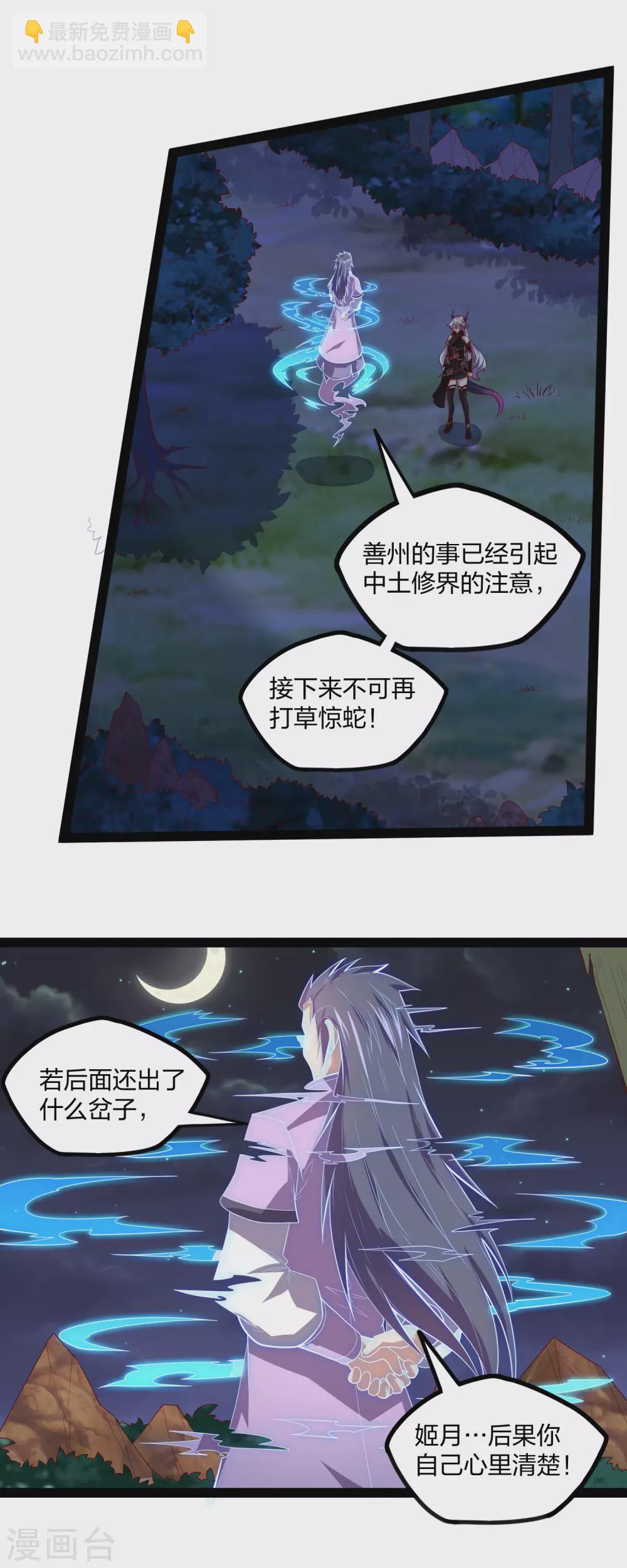 第185话 姬月11