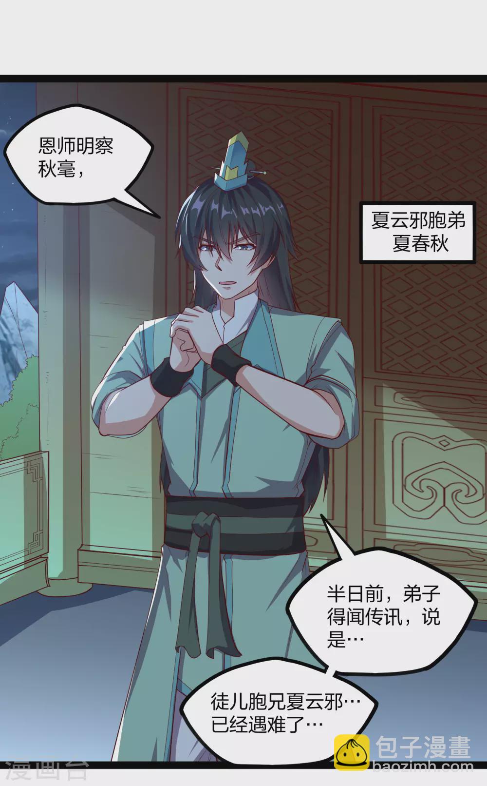 第185话 姬月16