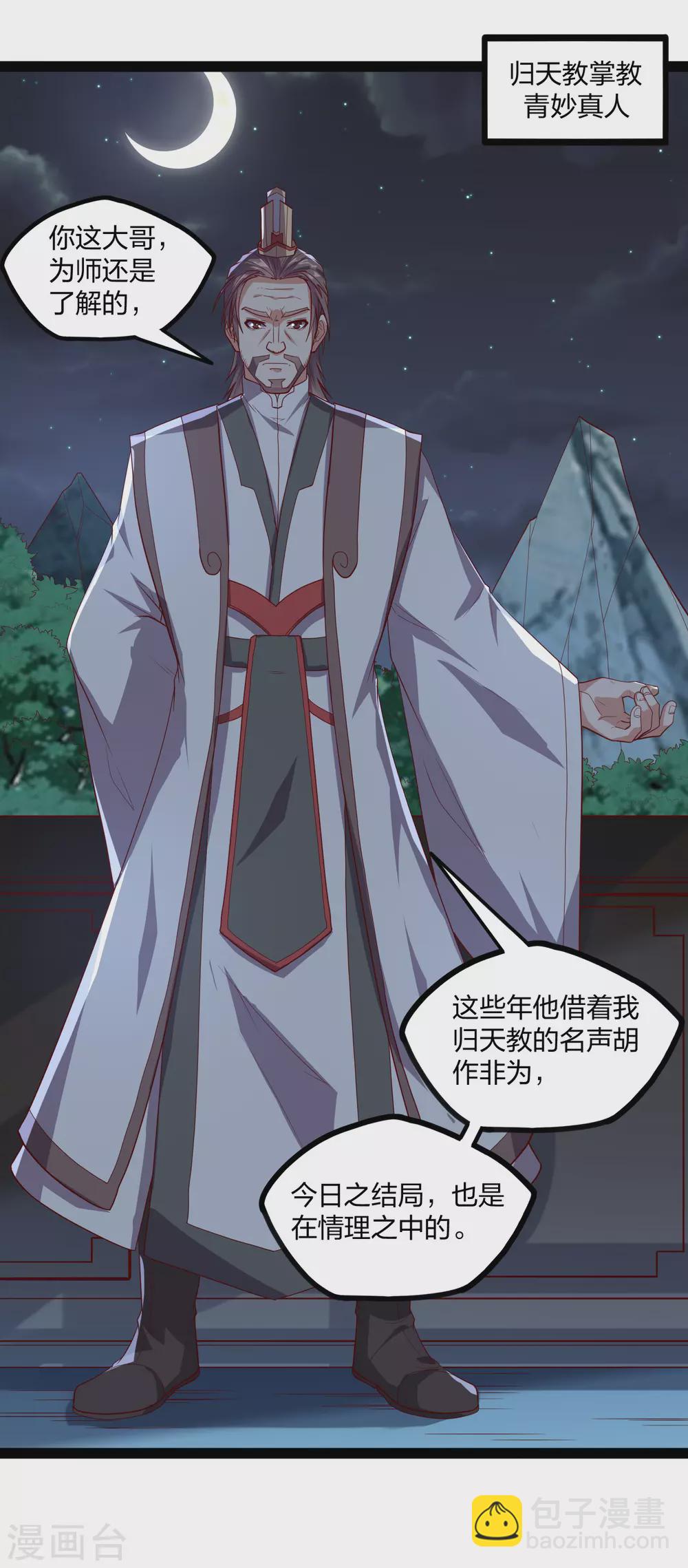 第185话 姬月18