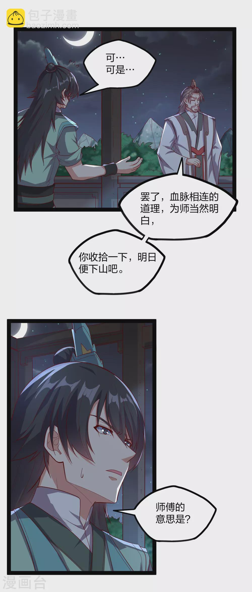 第185话 姬月19