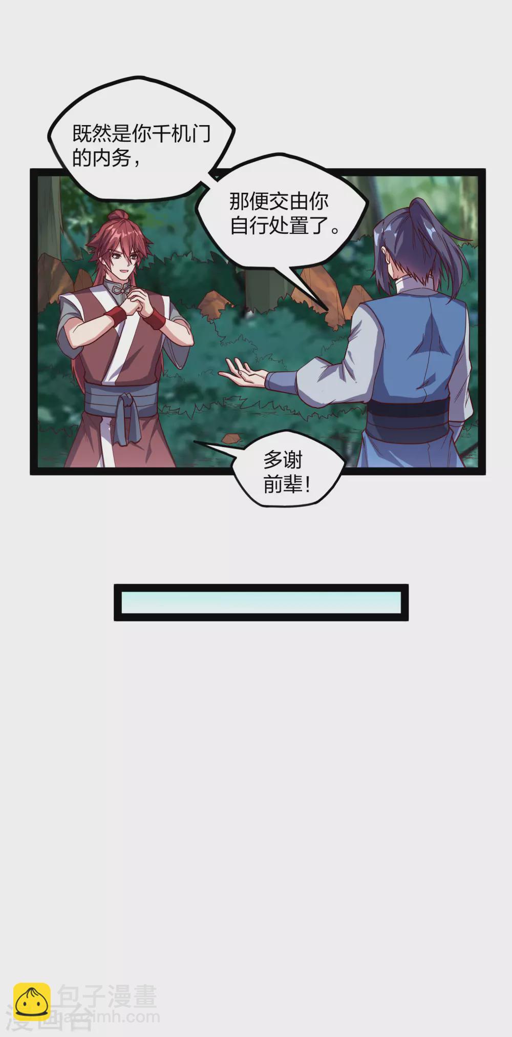第185话 姬月2