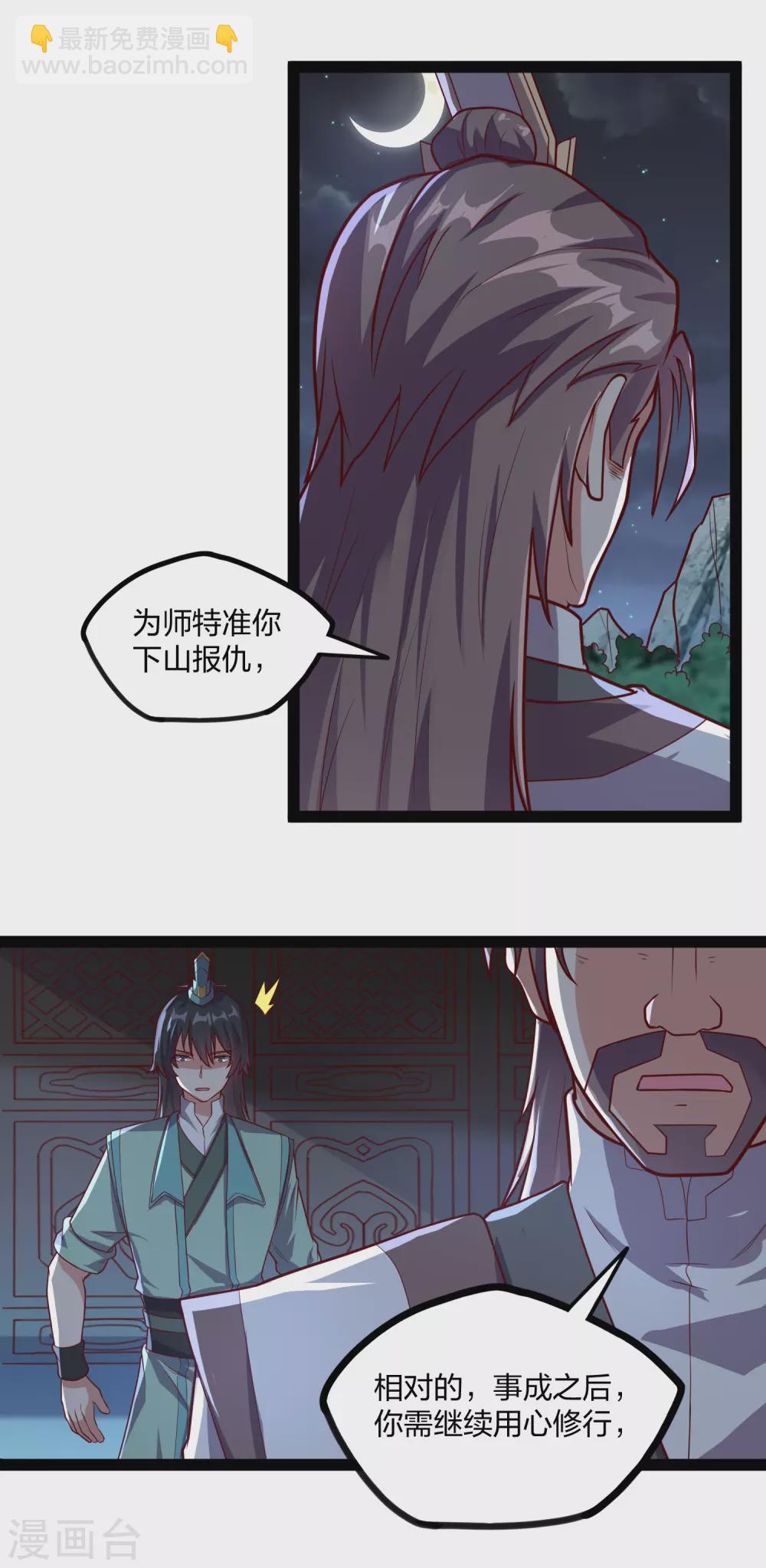 第185话 姬月20