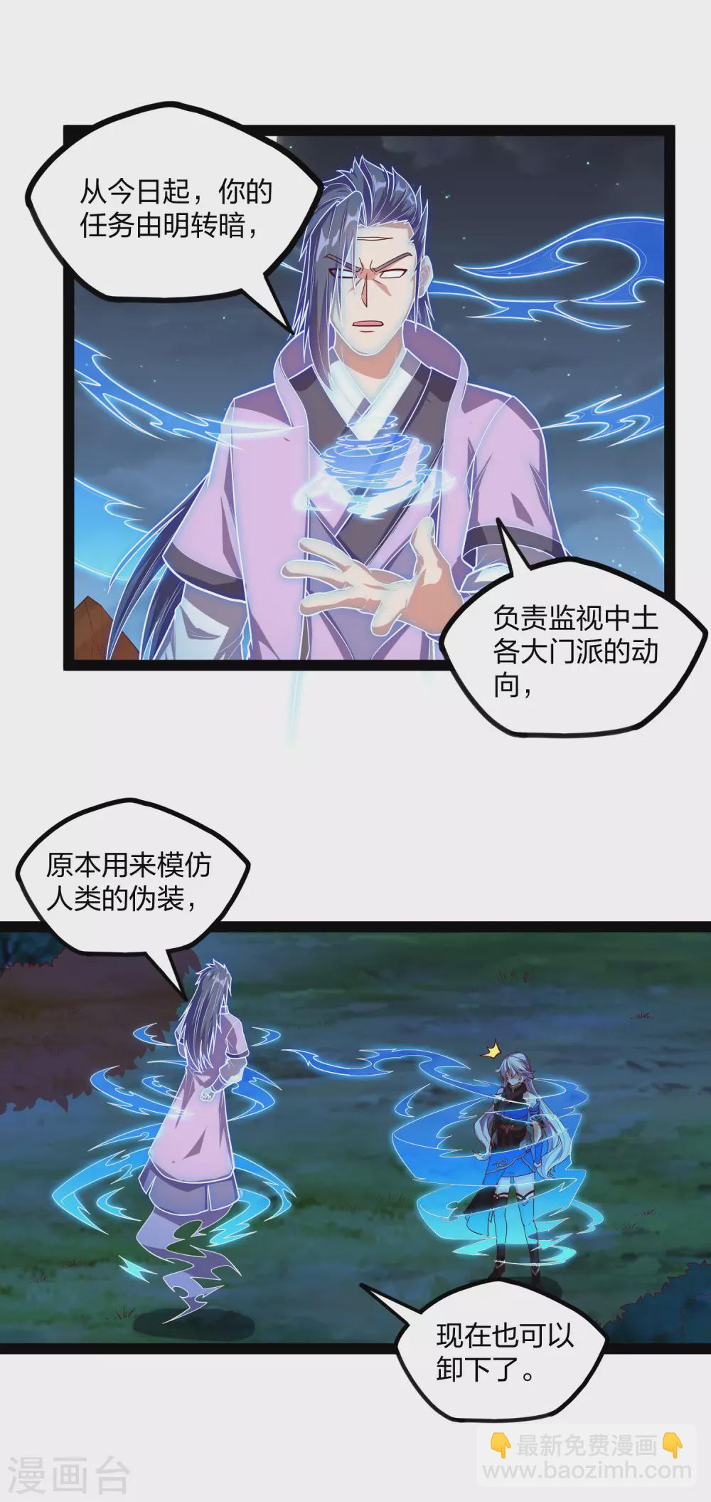 第185话 姬月8
