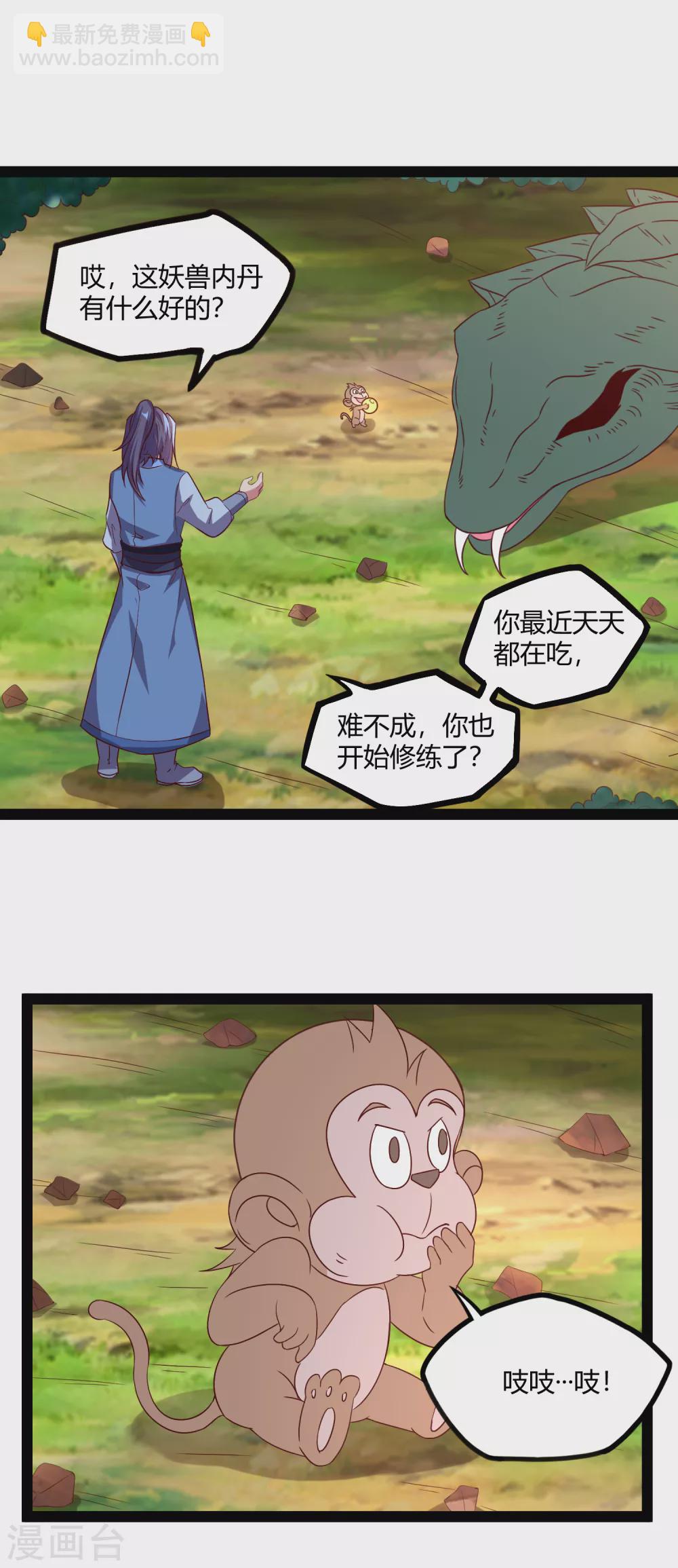 第186话 日行一善12