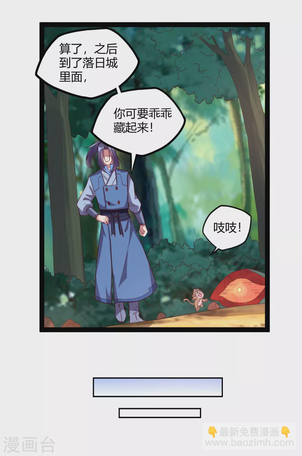 第186话 日行一善13