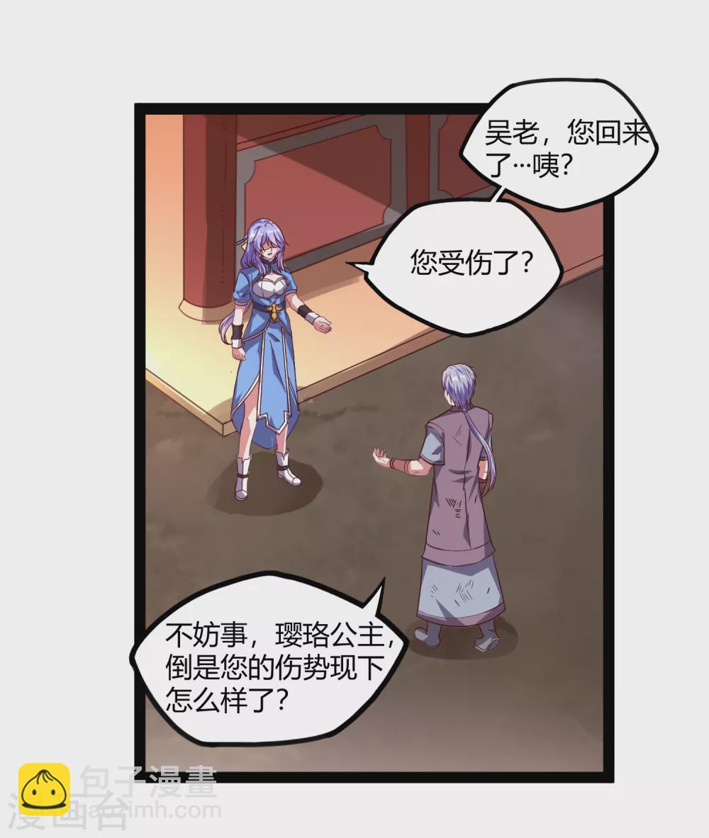 第186话 日行一善15