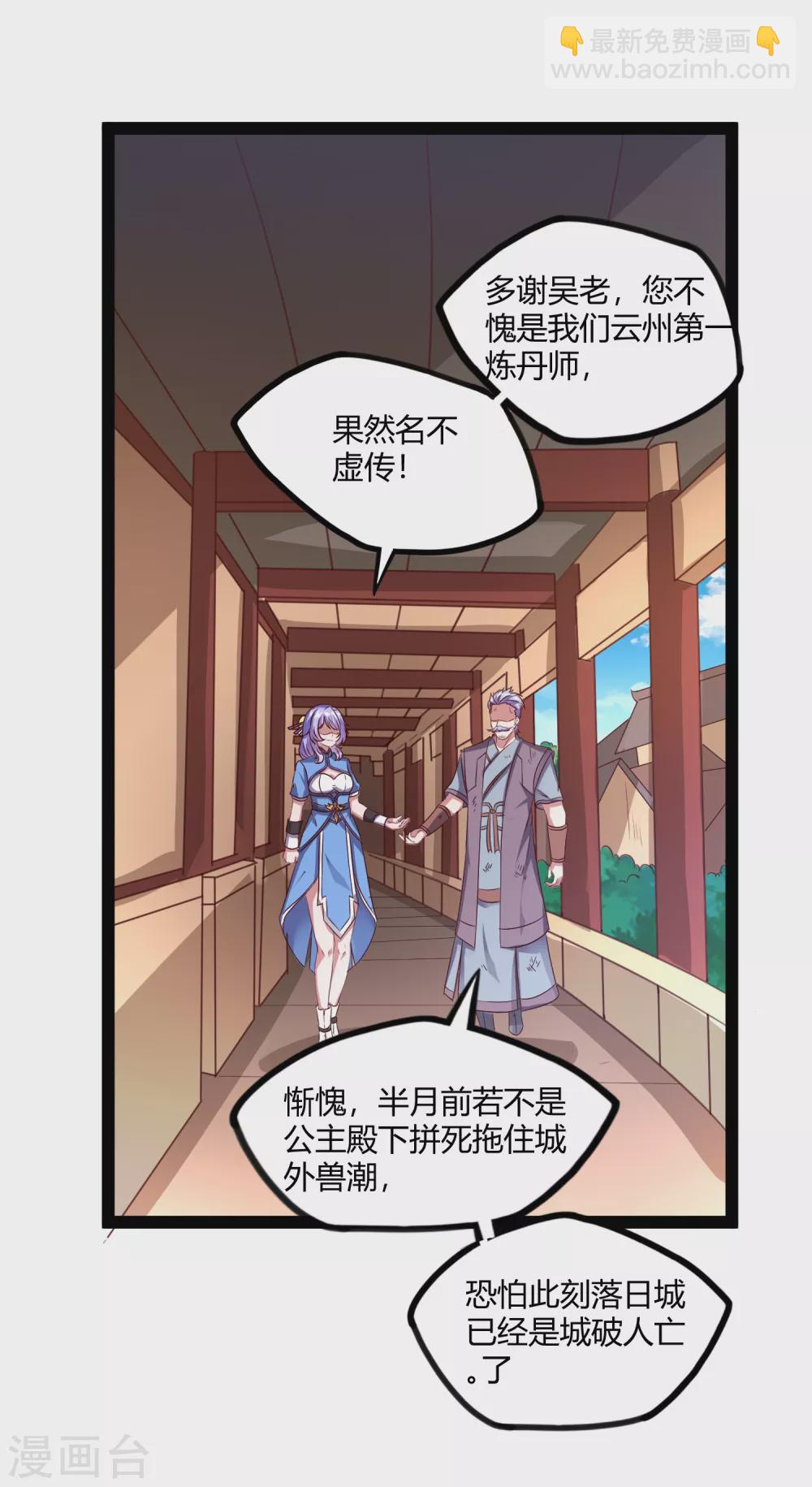 第186话 日行一善18