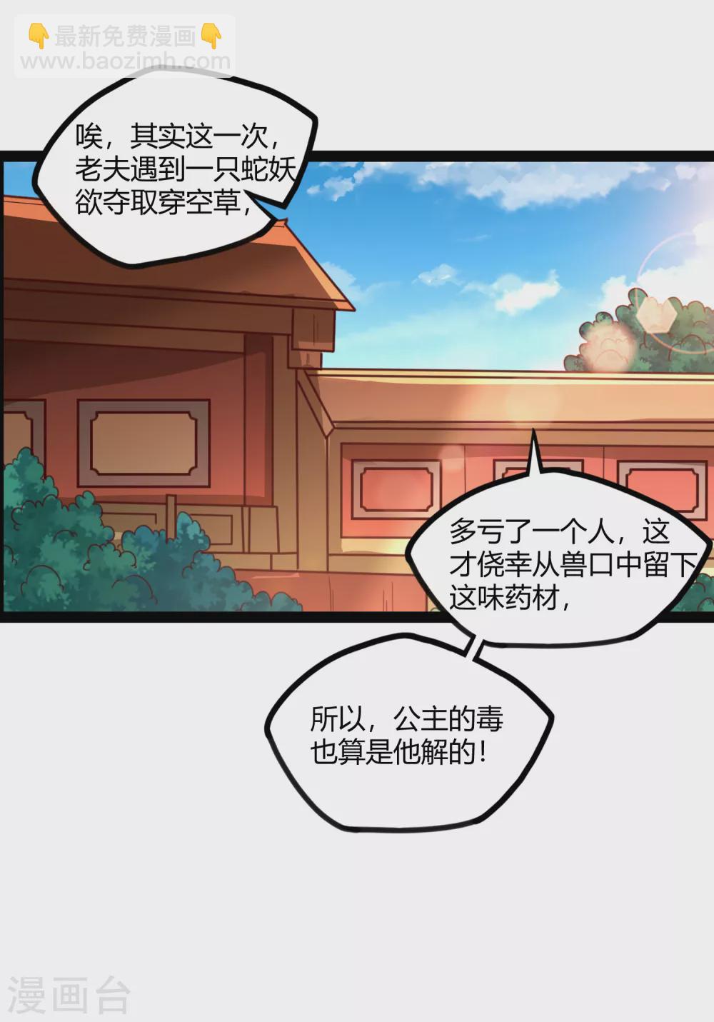 第186话 日行一善19