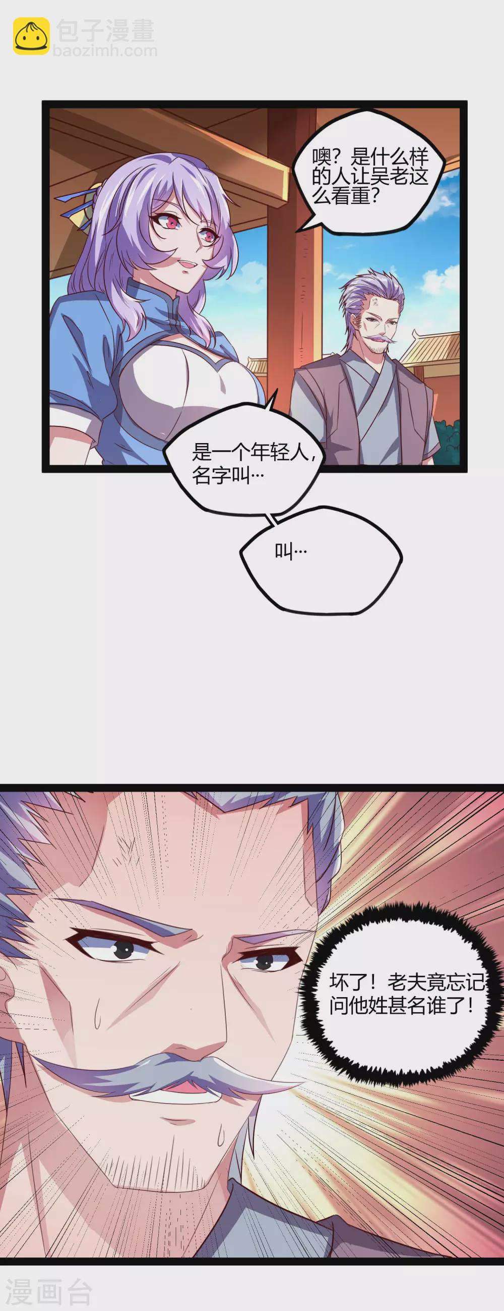 第186话 日行一善20