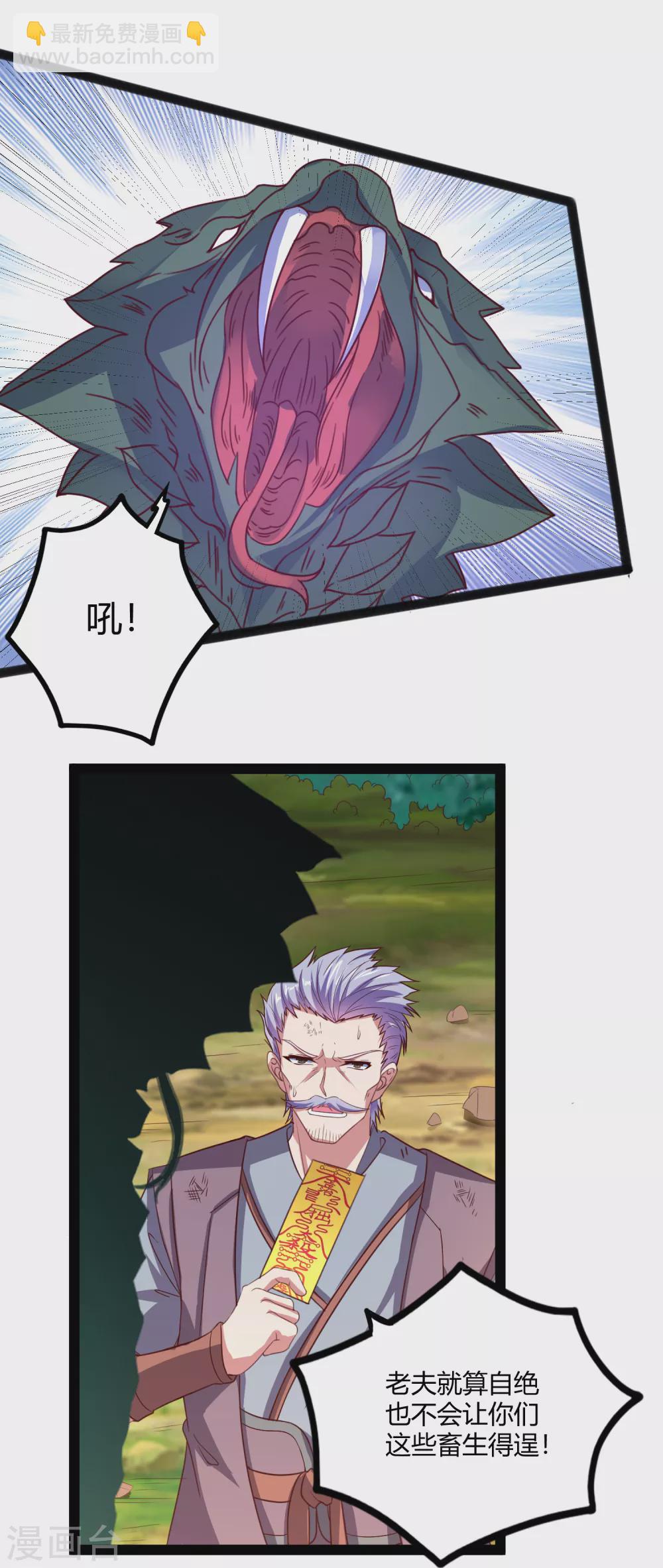 第186话 日行一善5