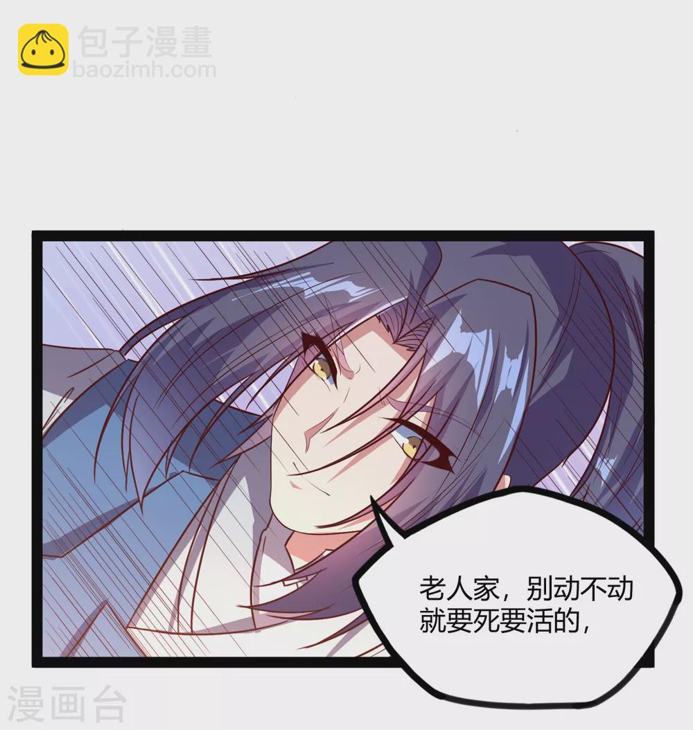 第186话 日行一善8