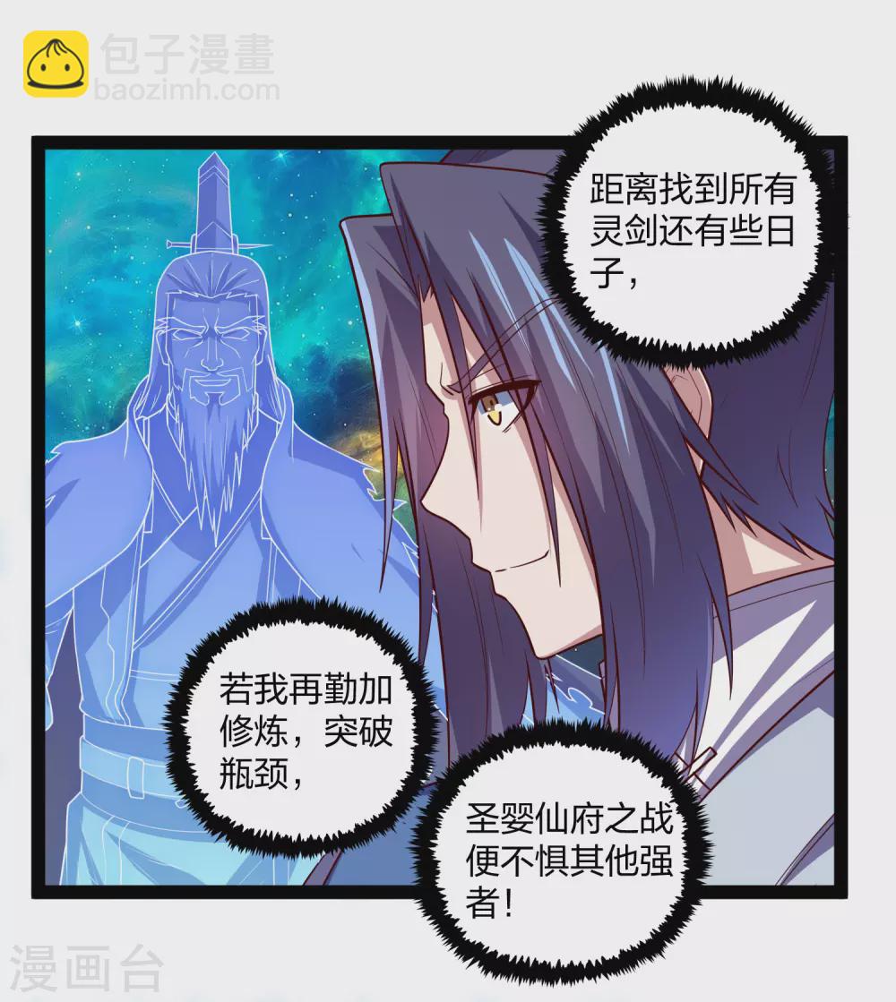 第187话 把东西交出来11