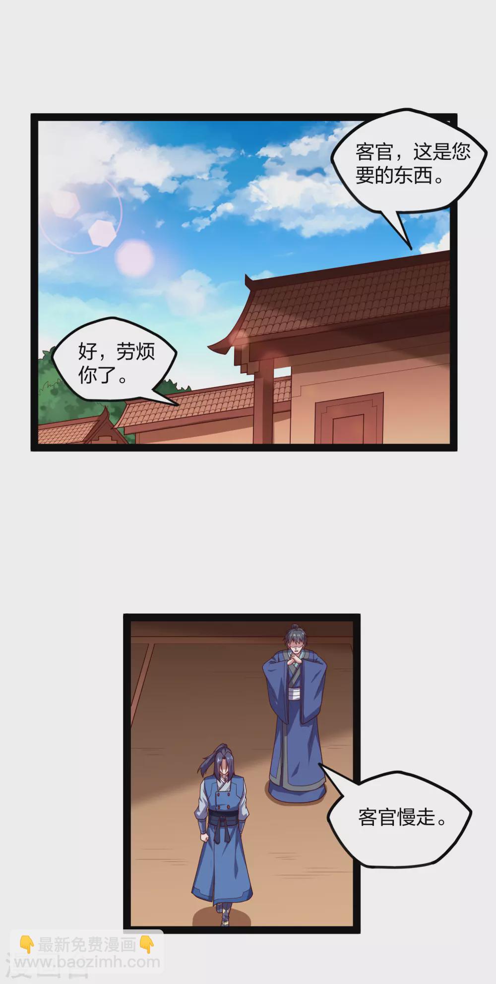第187话 把东西交出来12