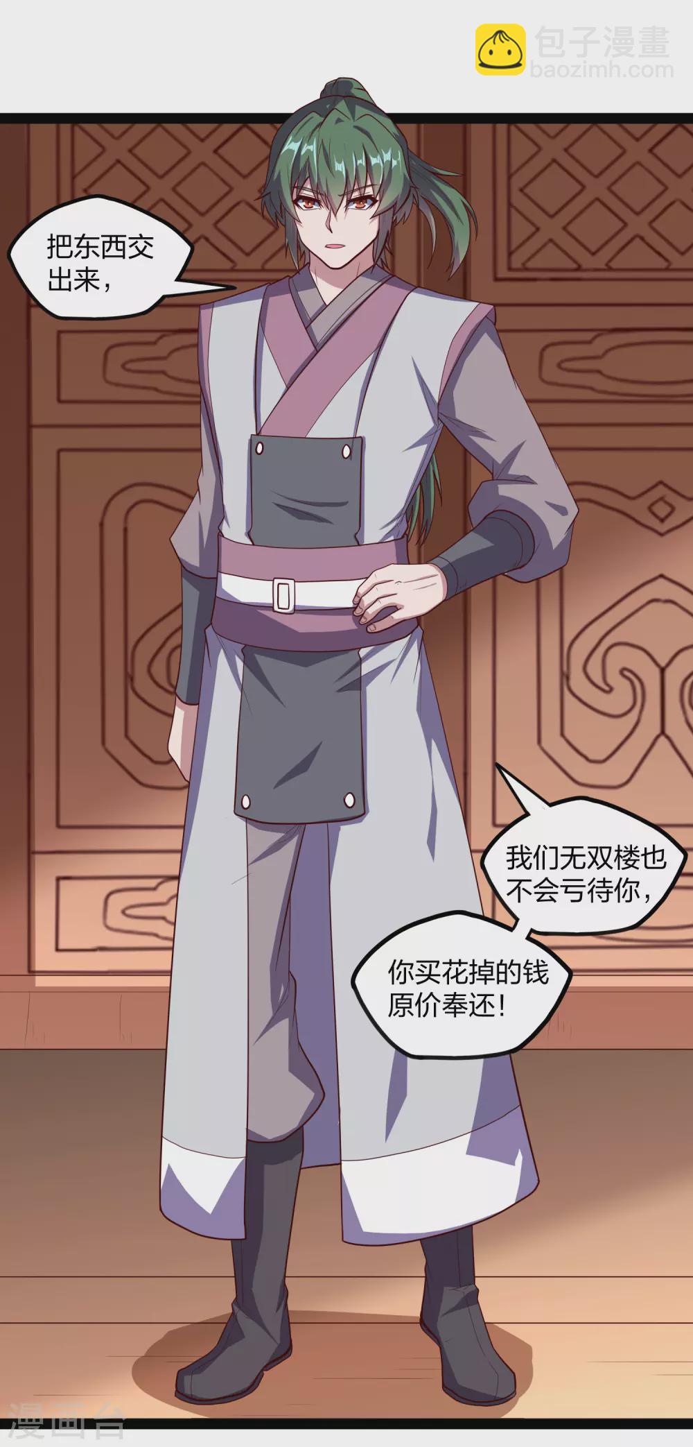 第187话 把东西交出来14