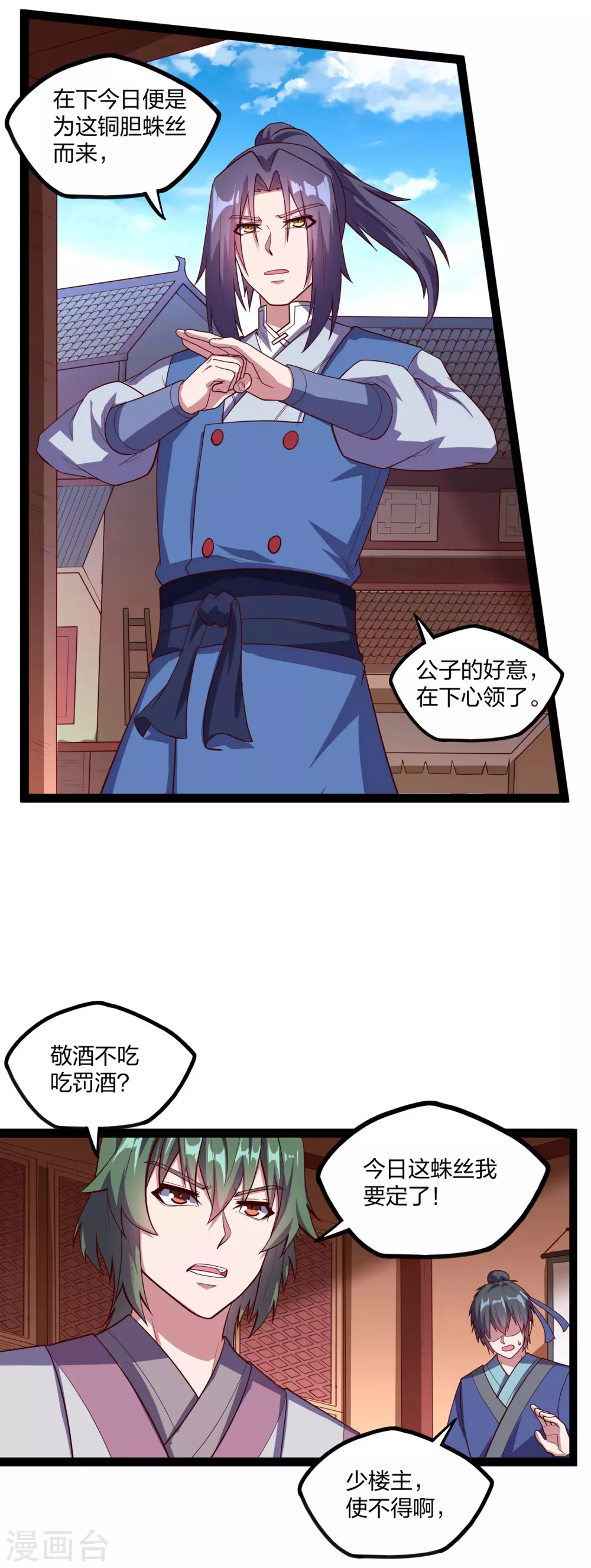 第187话 把东西交出来15