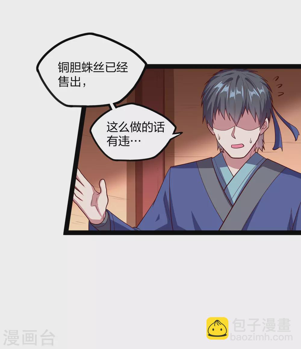 第187话 把东西交出来16
