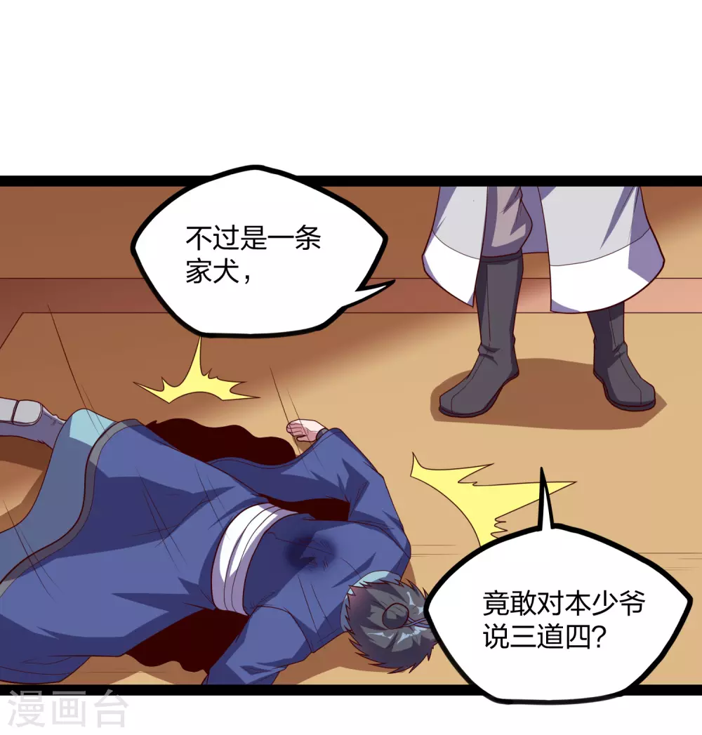 第187话 把东西交出来18