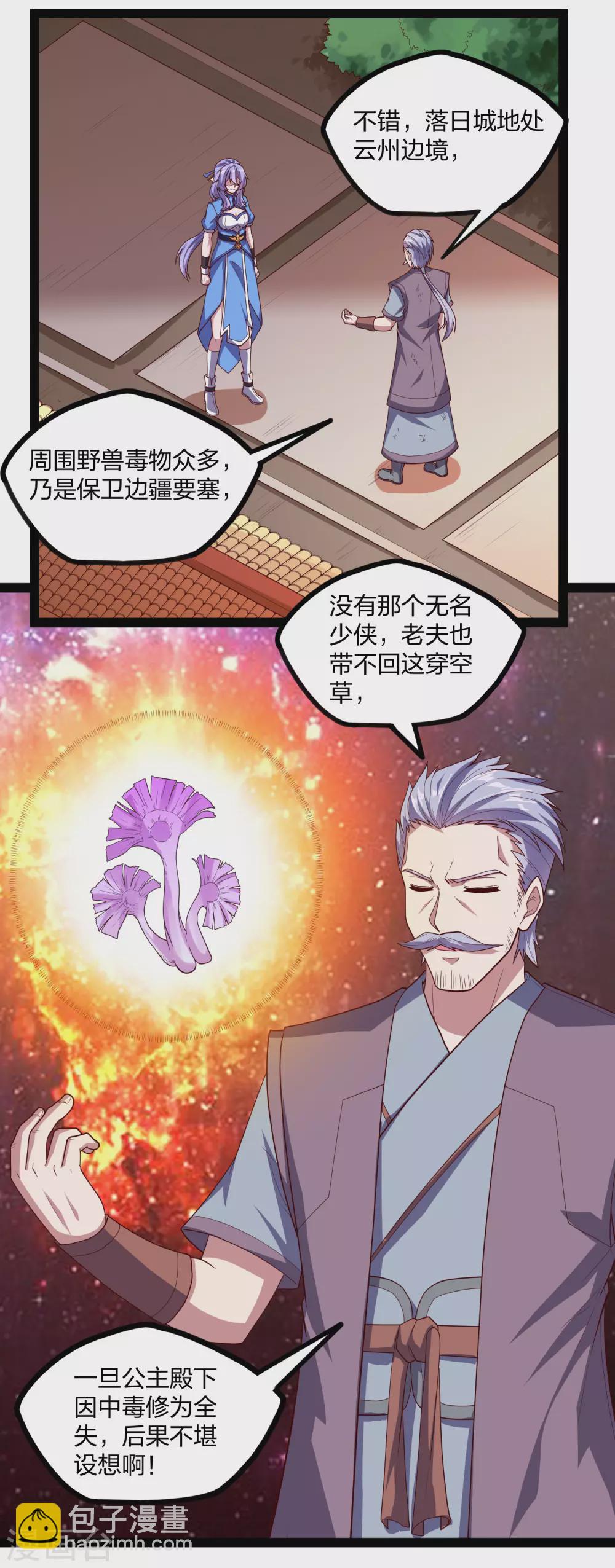 第187话 把东西交出来2