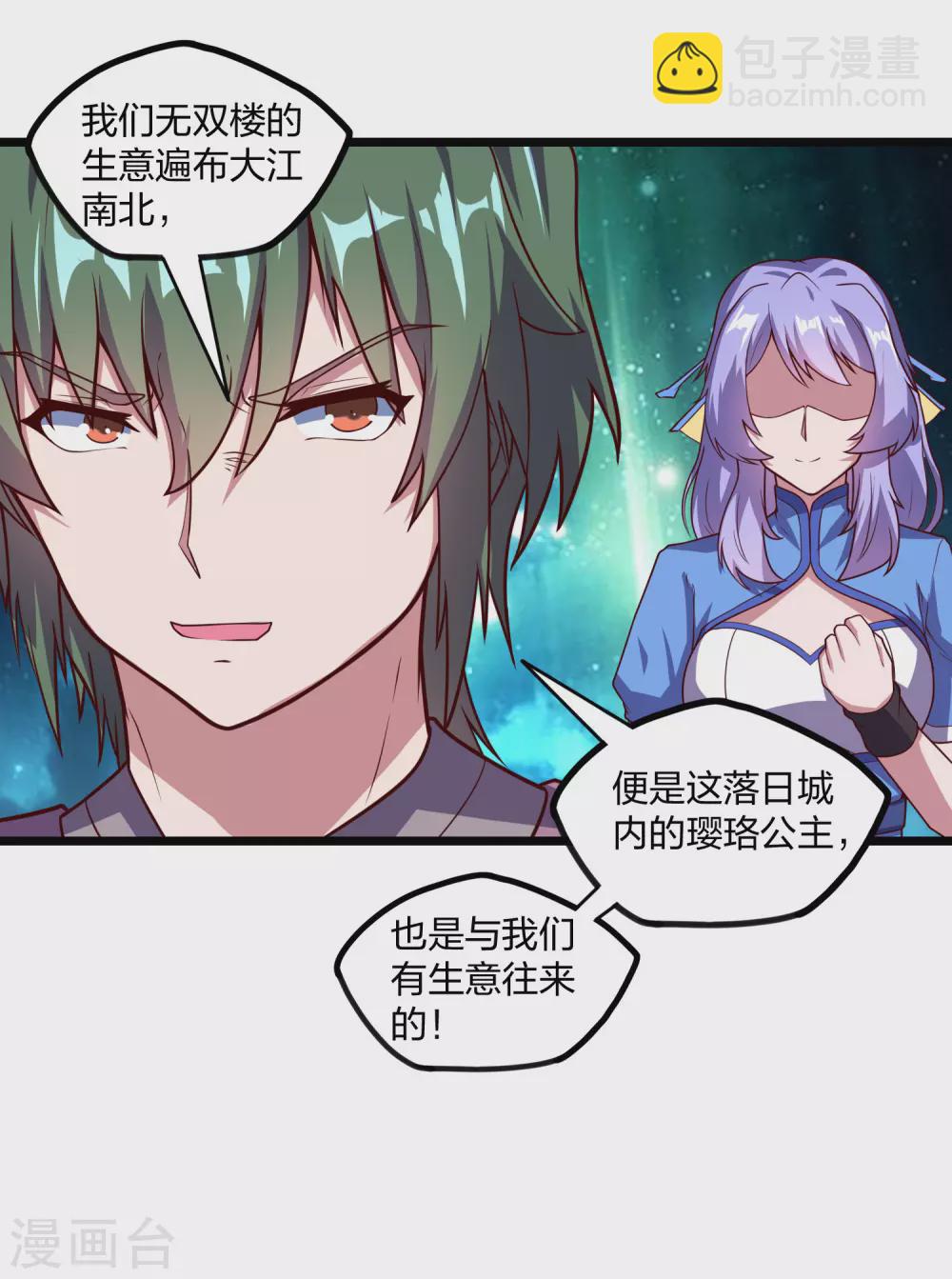 第187话 把东西交出来20
