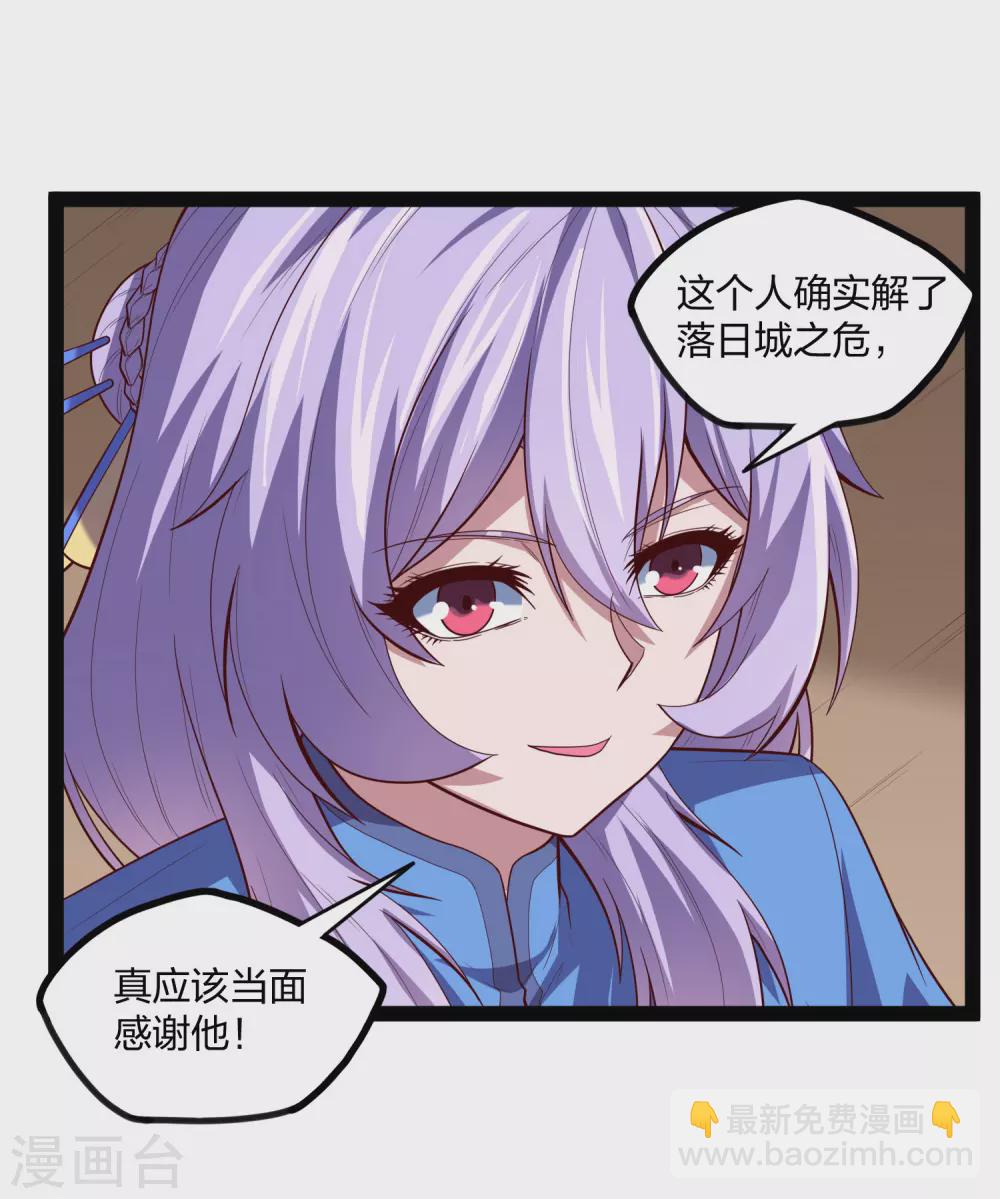 第187话 把东西交出来3
