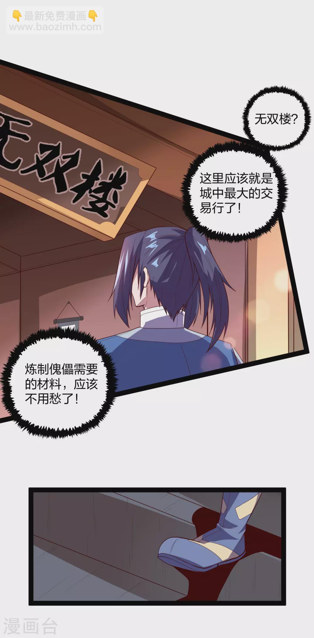 第187话 把东西交出来6