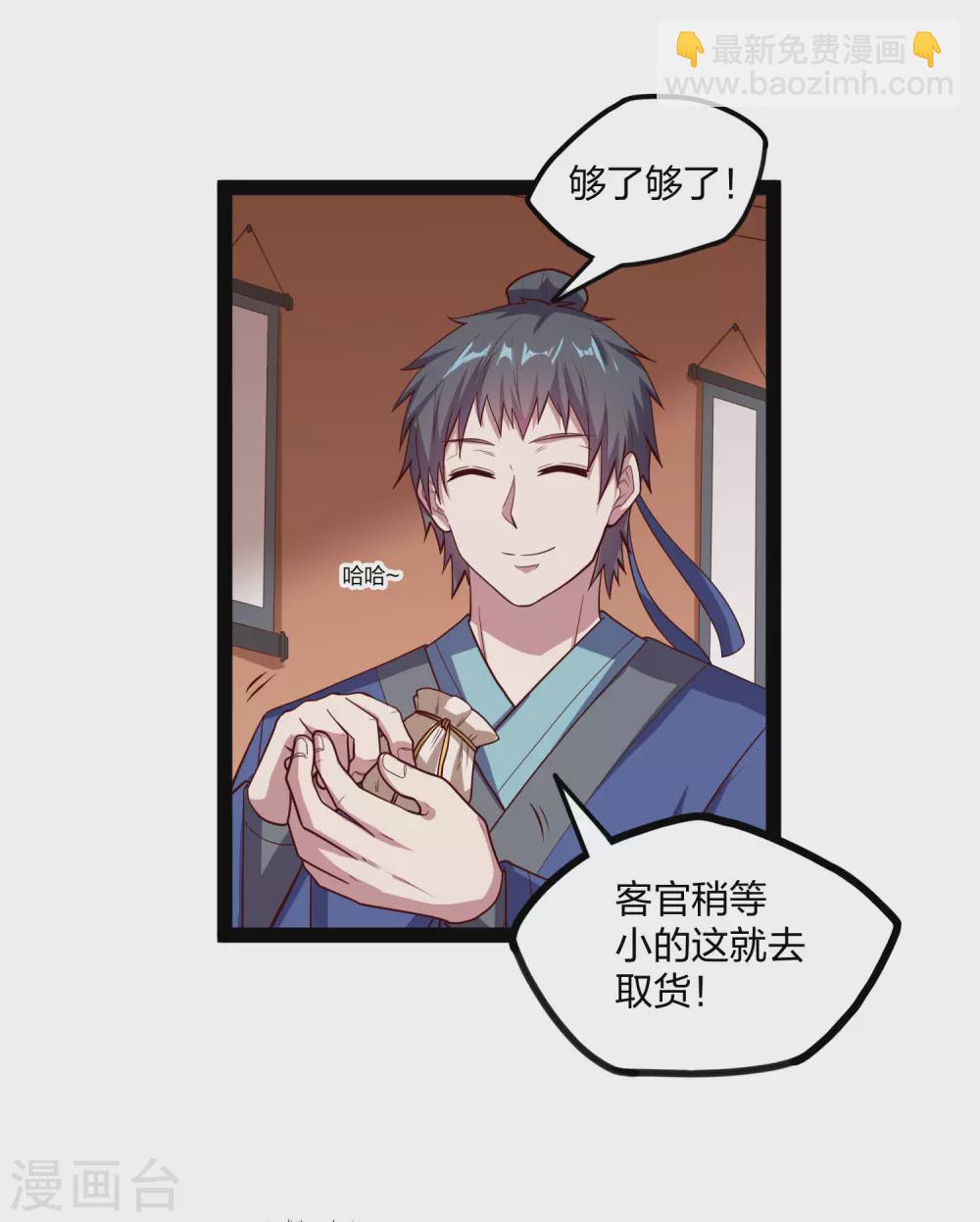 第187话 把东西交出来9