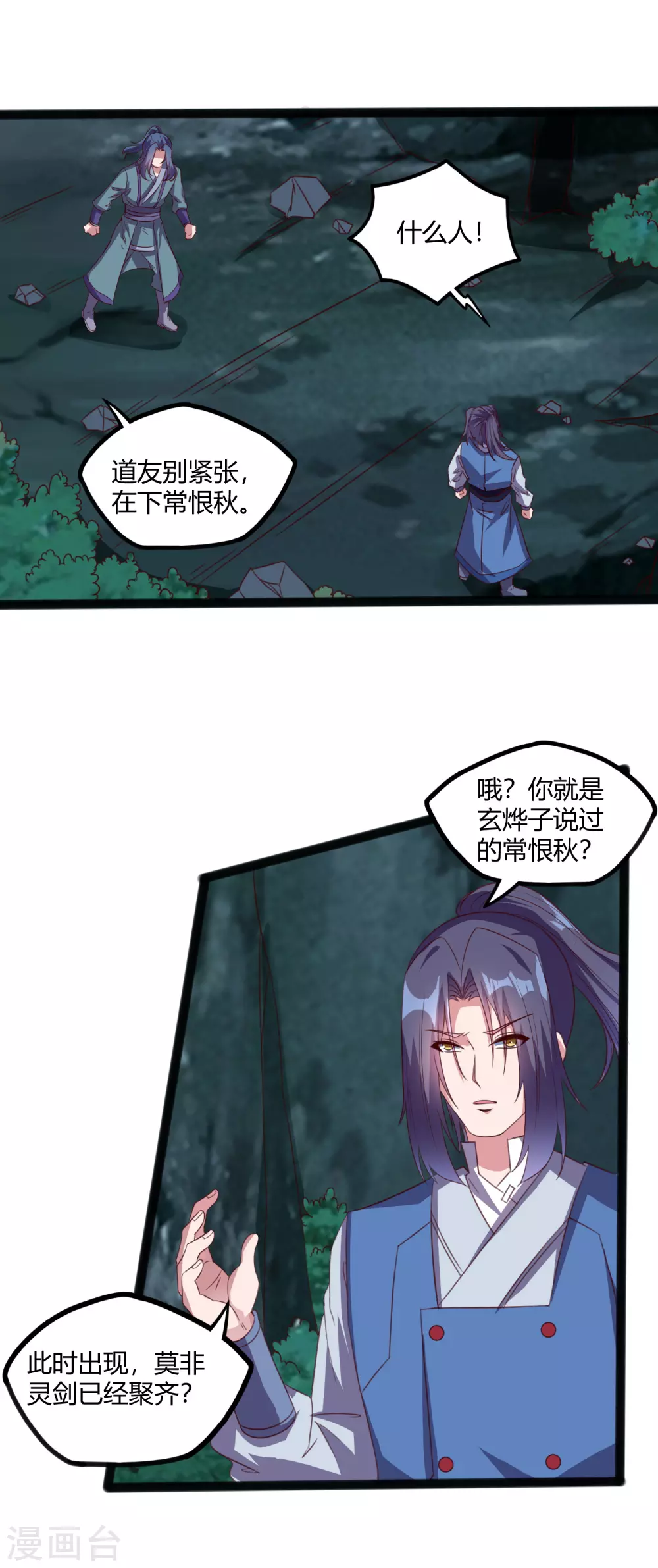 第189话 借刀杀人1