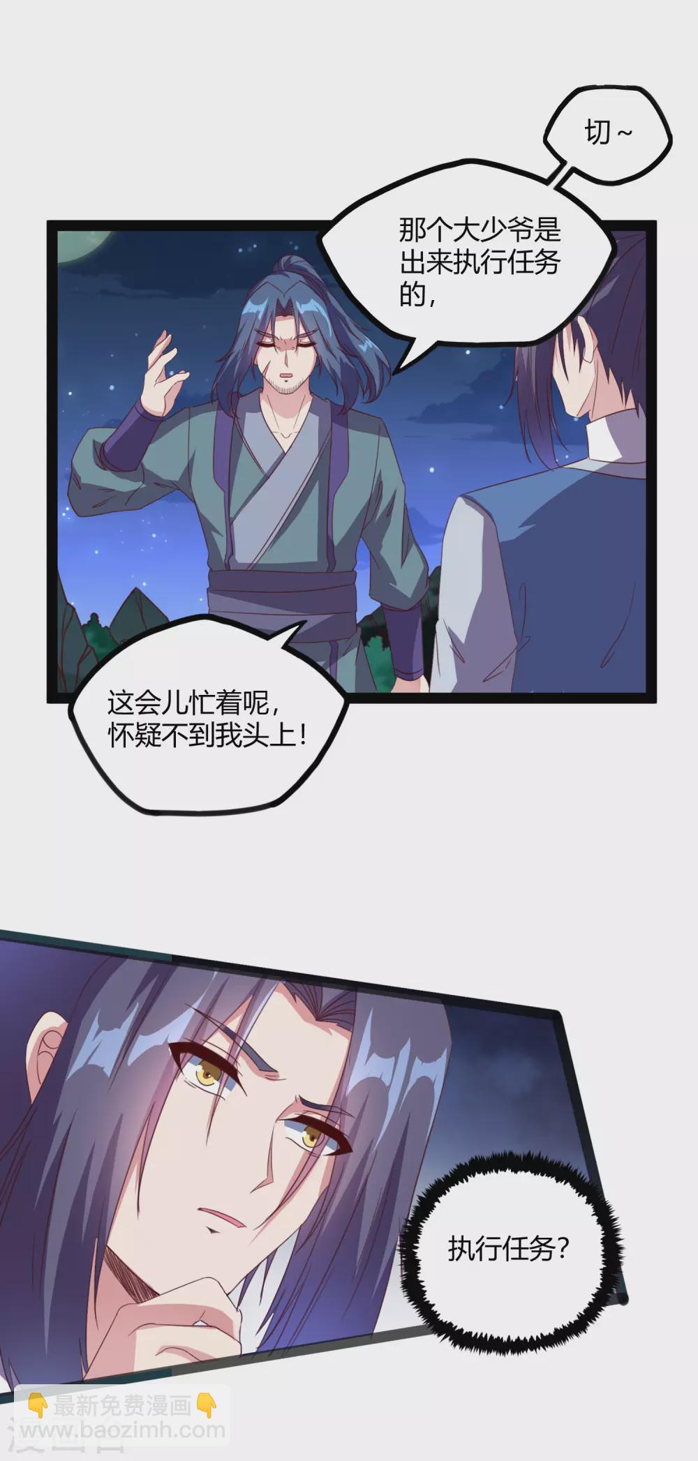 第189话 借刀杀人10