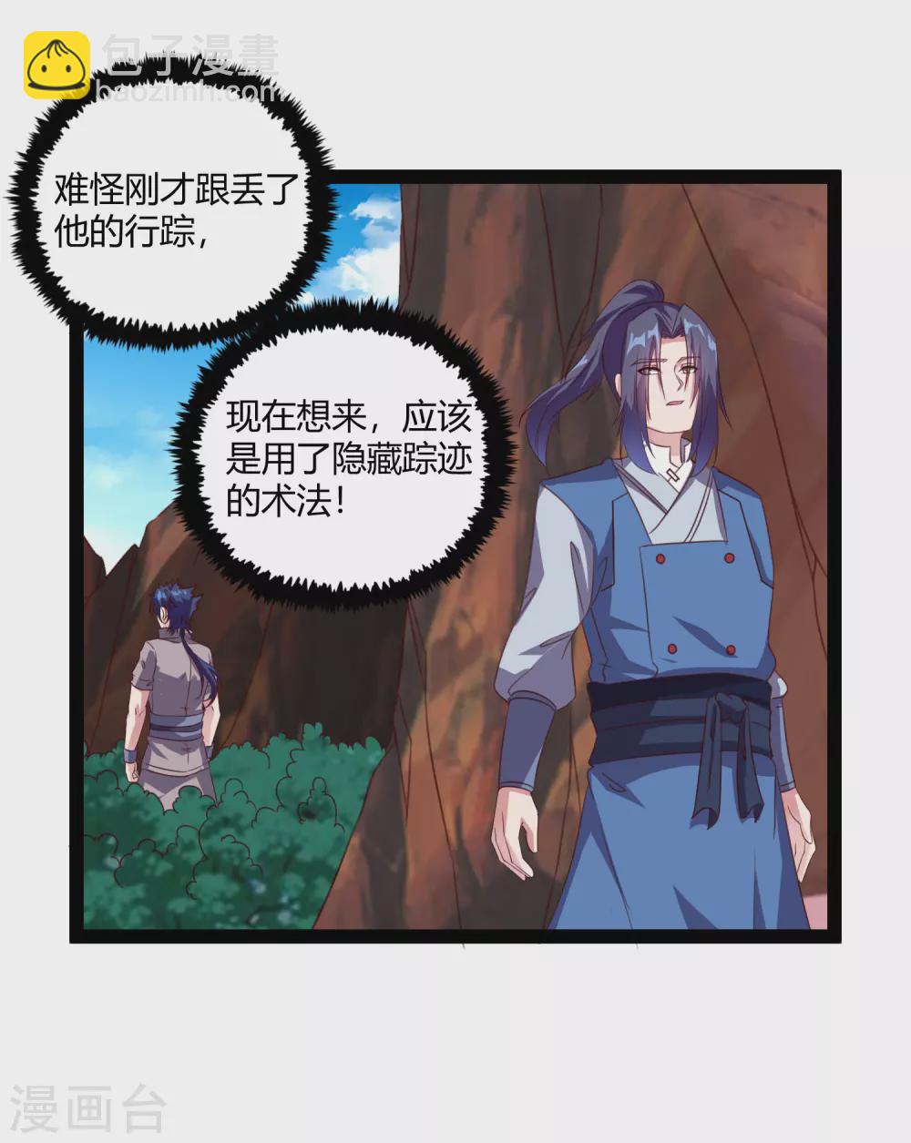 第189话 借刀杀人11