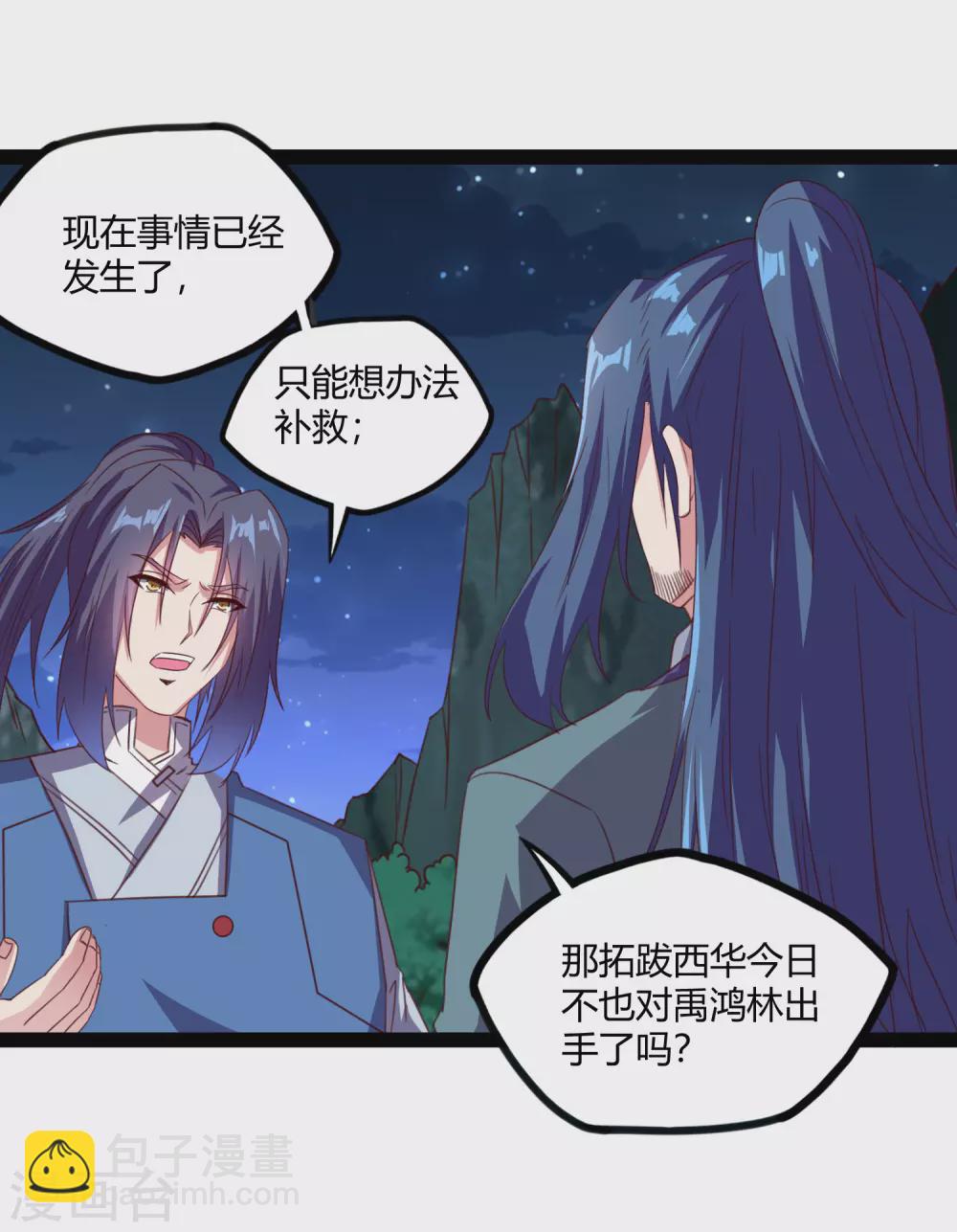 第189话 借刀杀人12