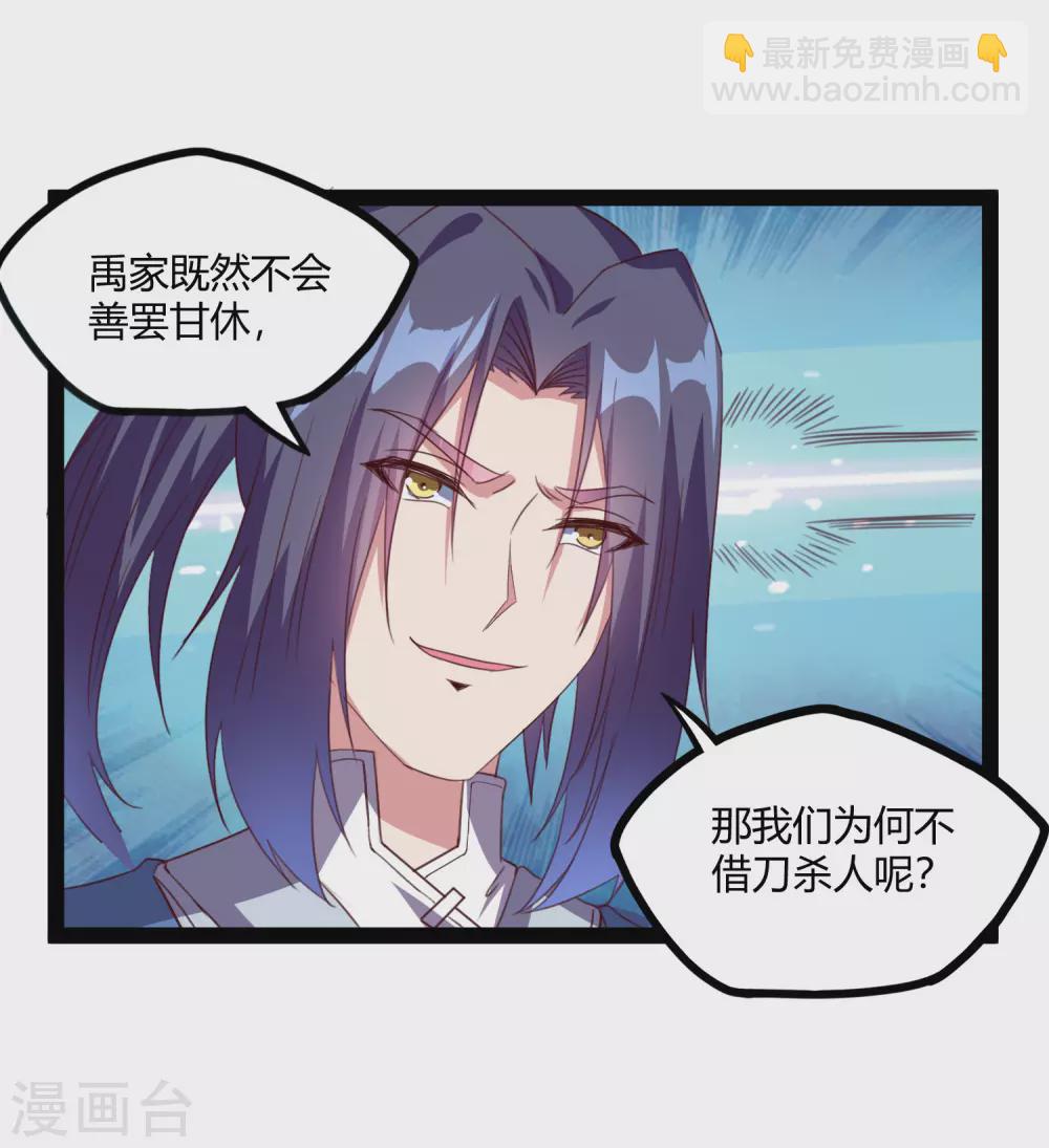 第189话 借刀杀人13