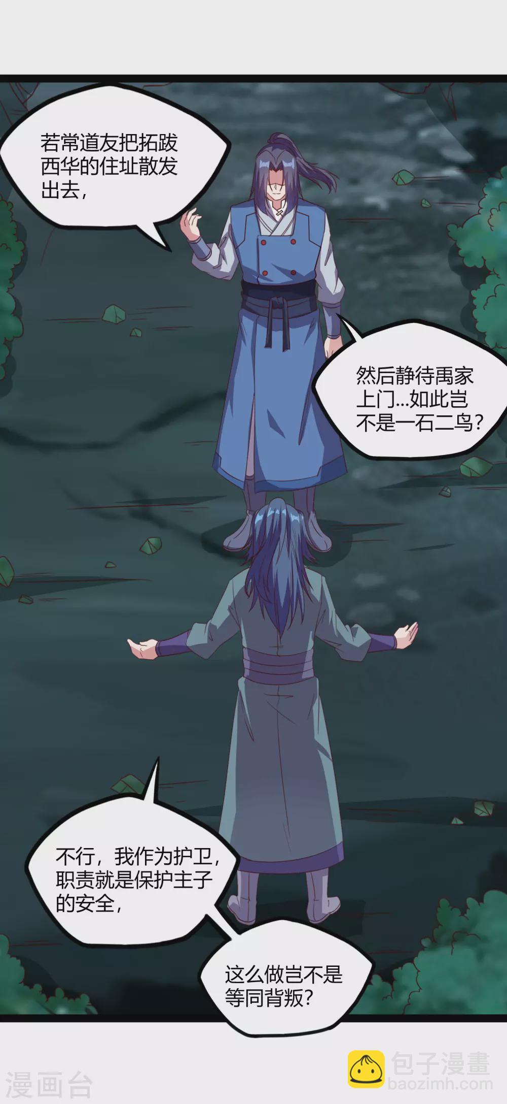 第189话 借刀杀人14