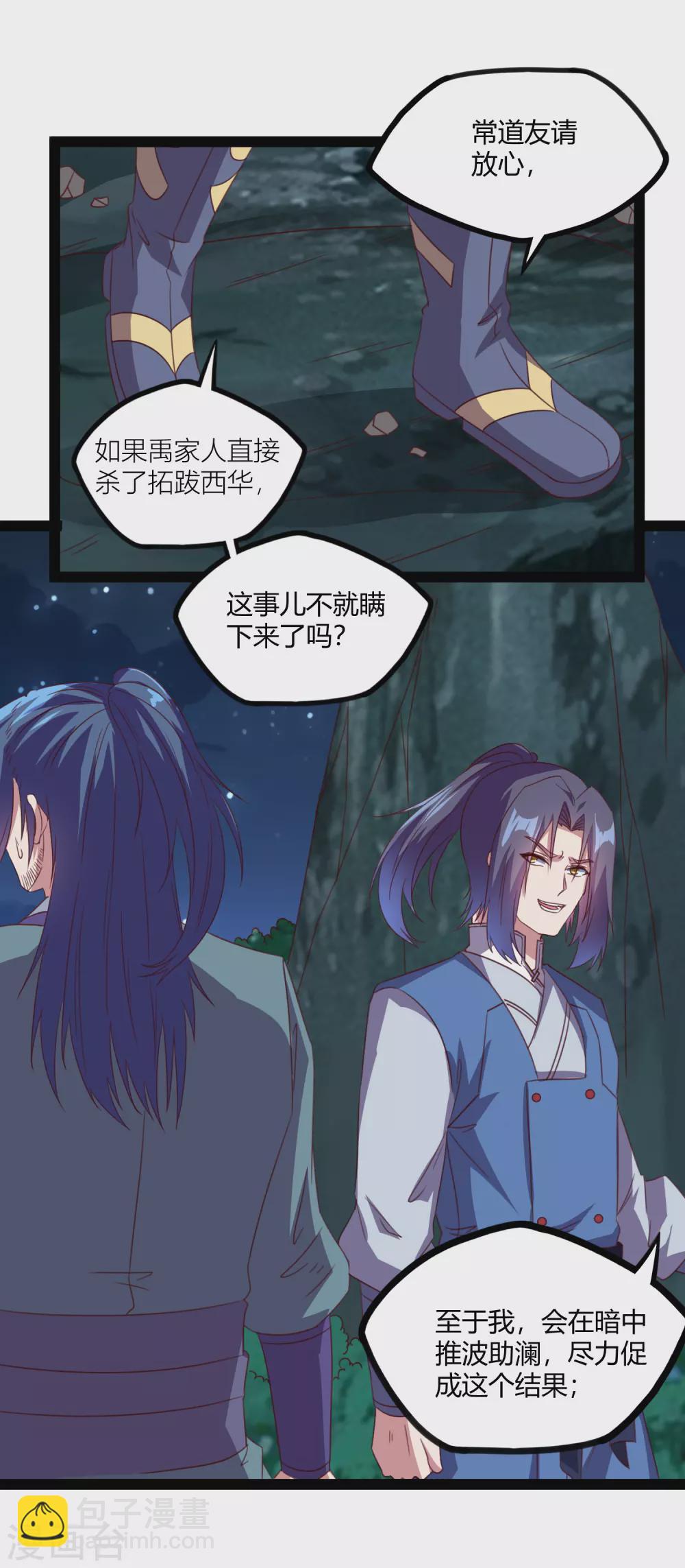 第189话 借刀杀人17