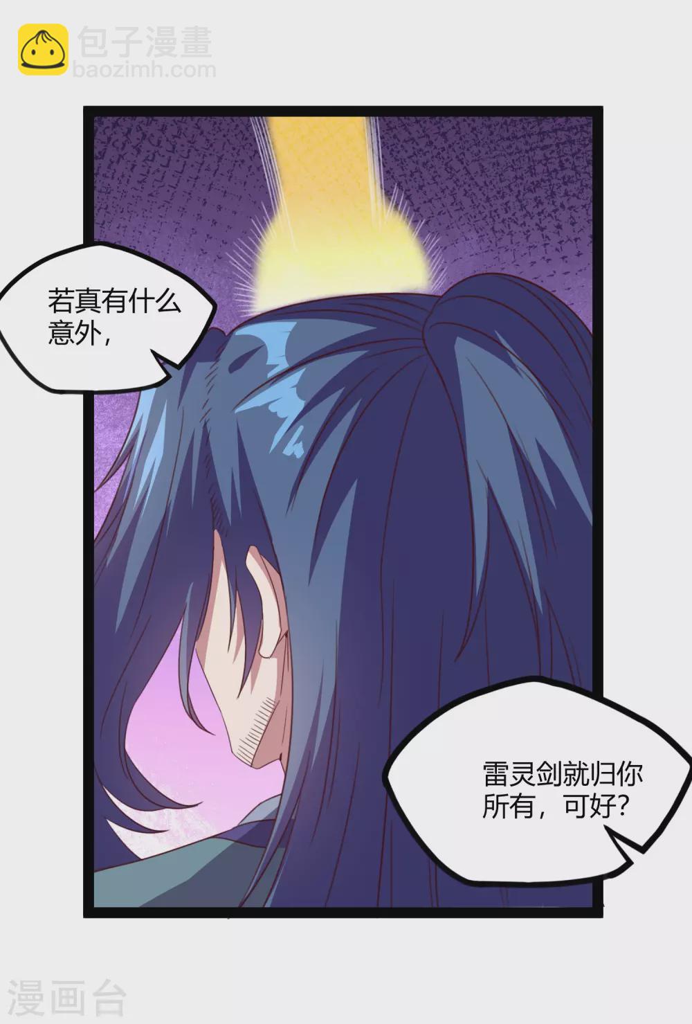 第189话 借刀杀人18