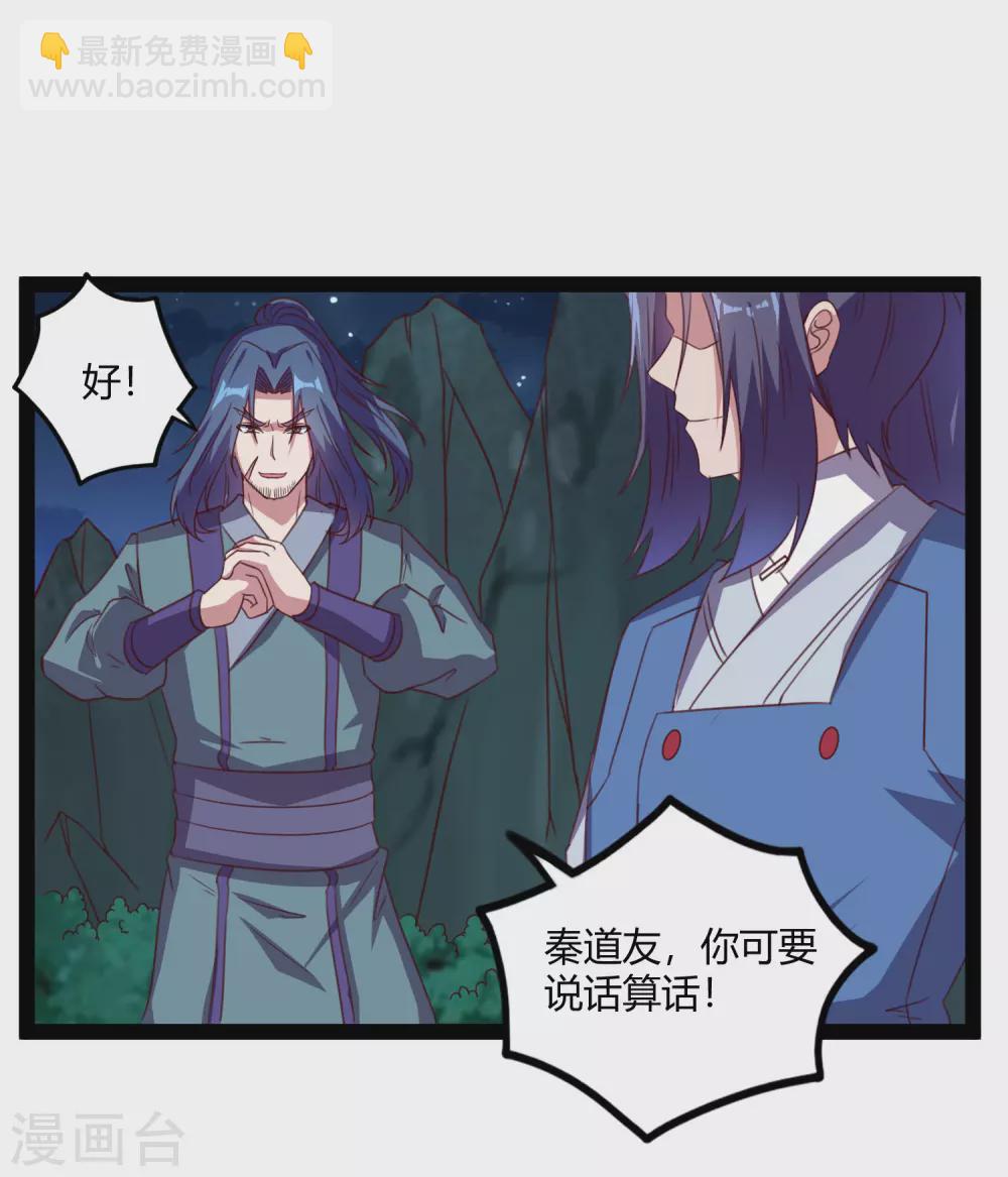 第189话 借刀杀人19