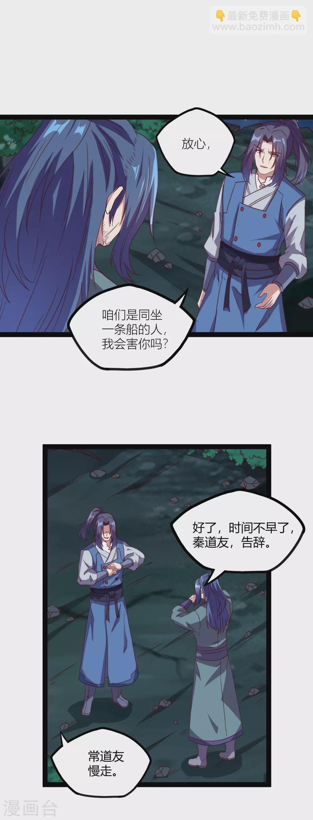 第189话 借刀杀人20