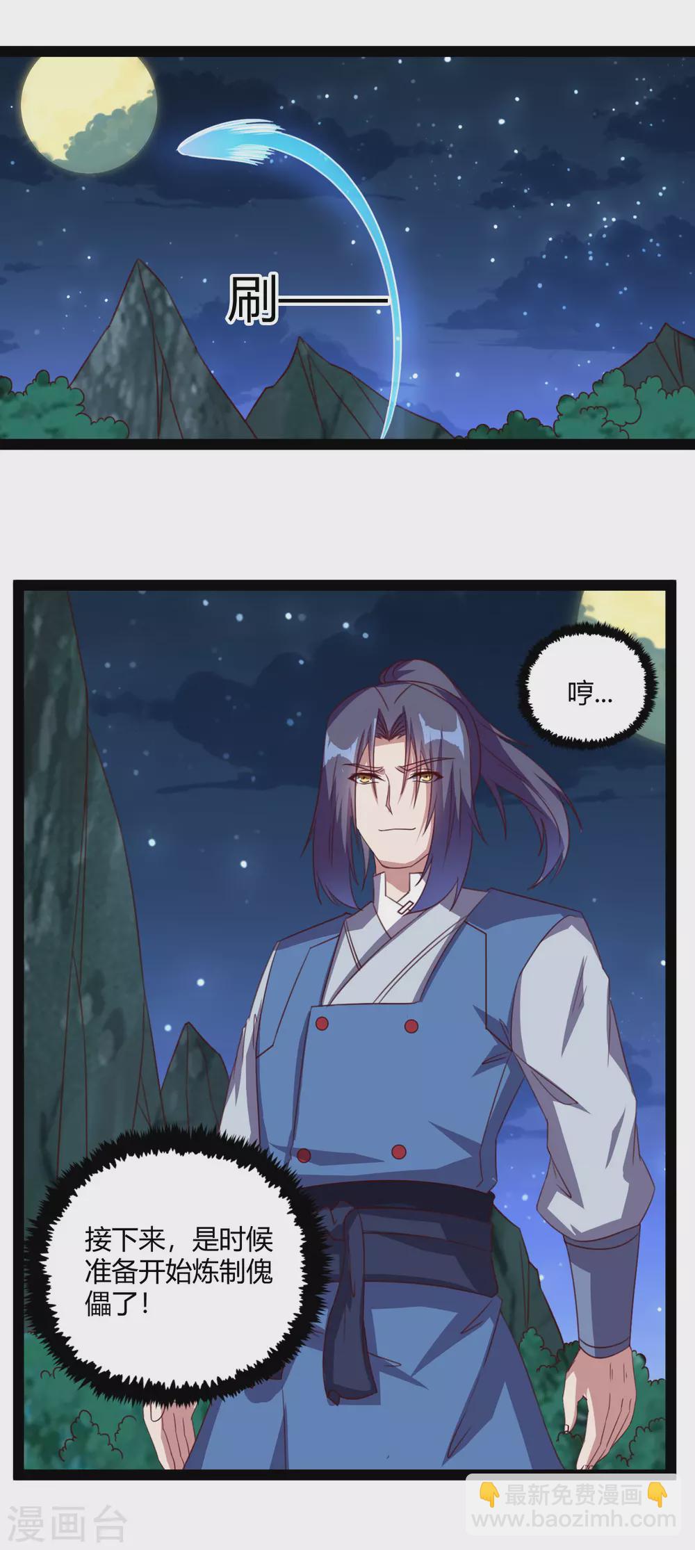 第189话 借刀杀人21