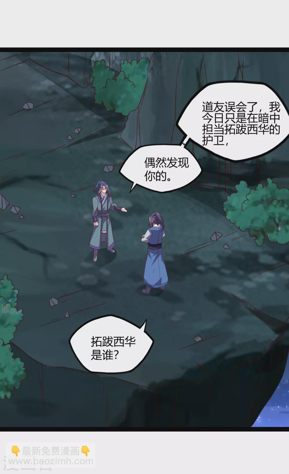 第189话 借刀杀人4
