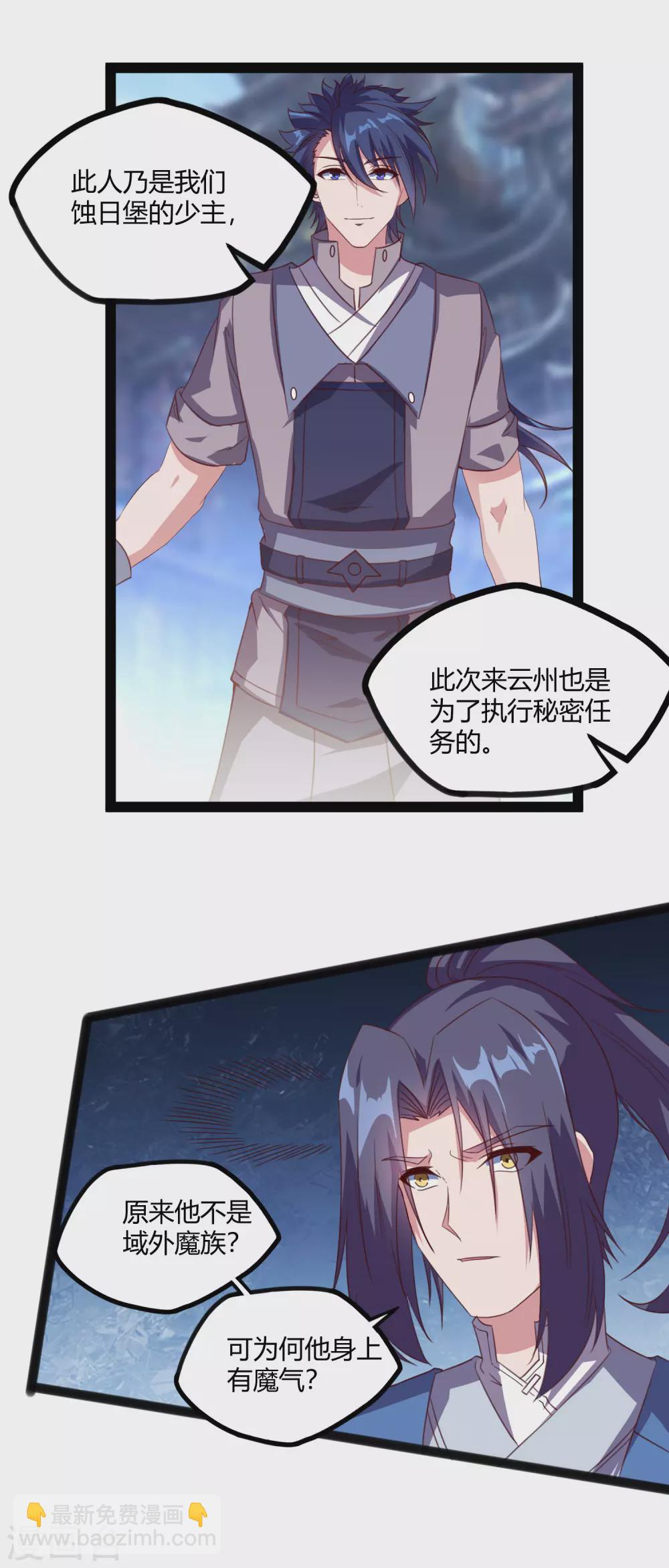第189话 借刀杀人5