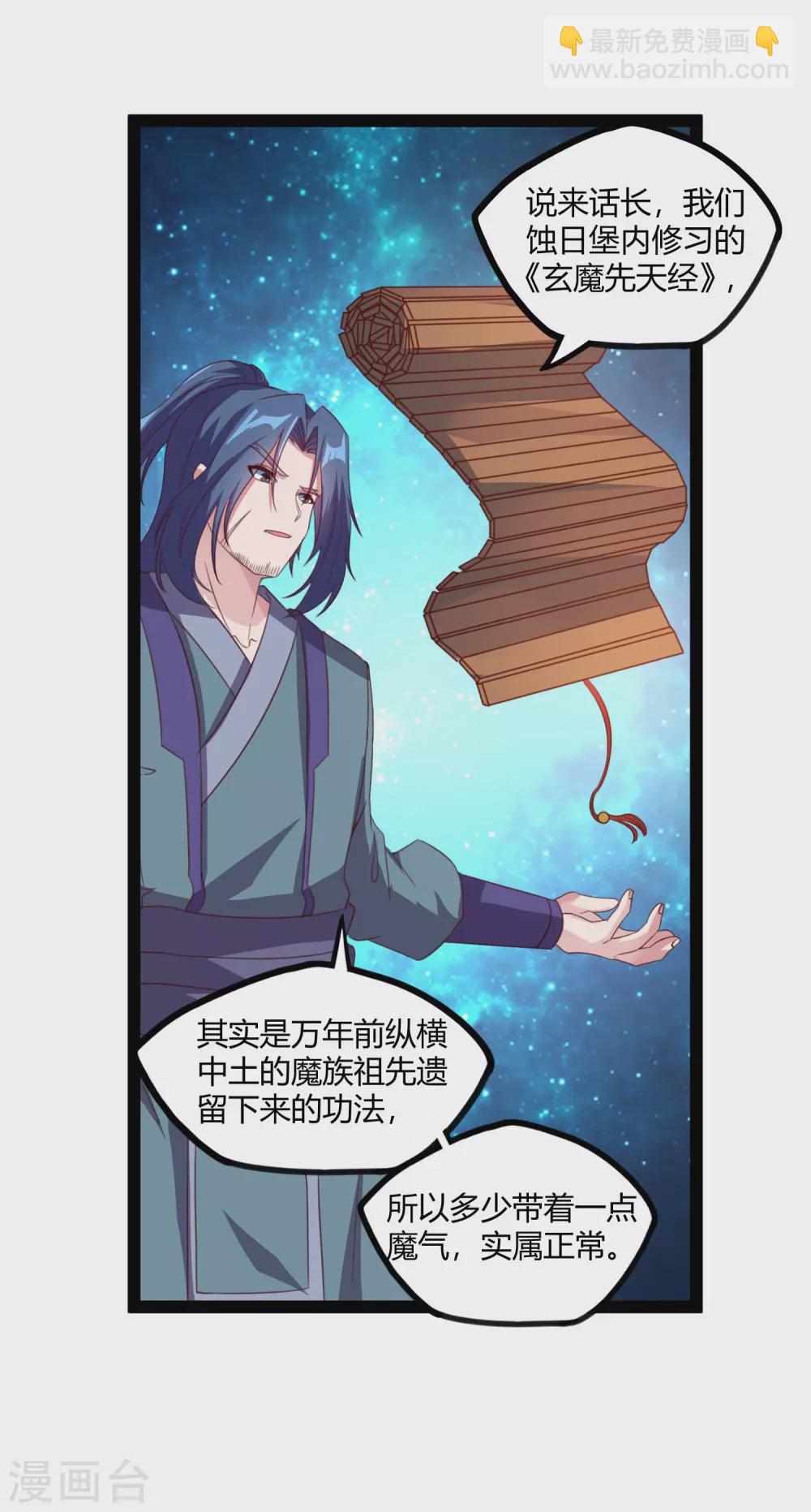 第189话 借刀杀人6
