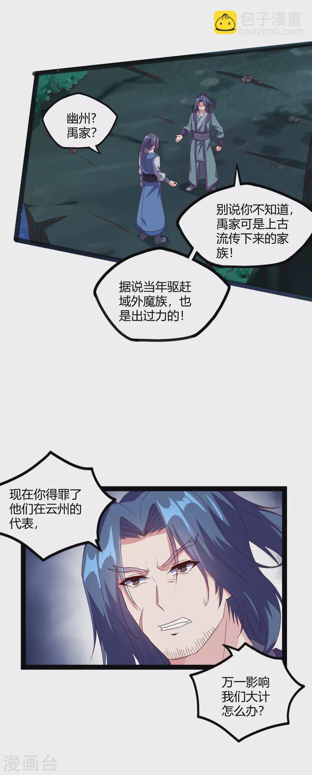 第189话 借刀杀人8