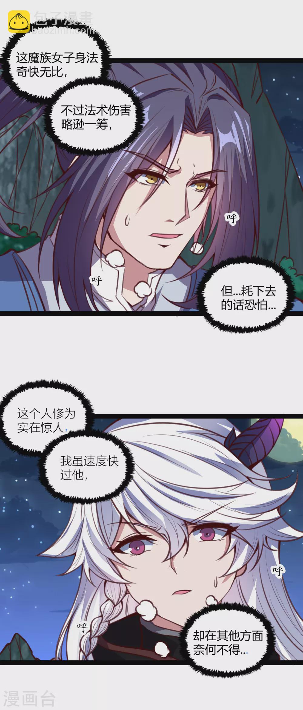 第190话 把命留下来！15