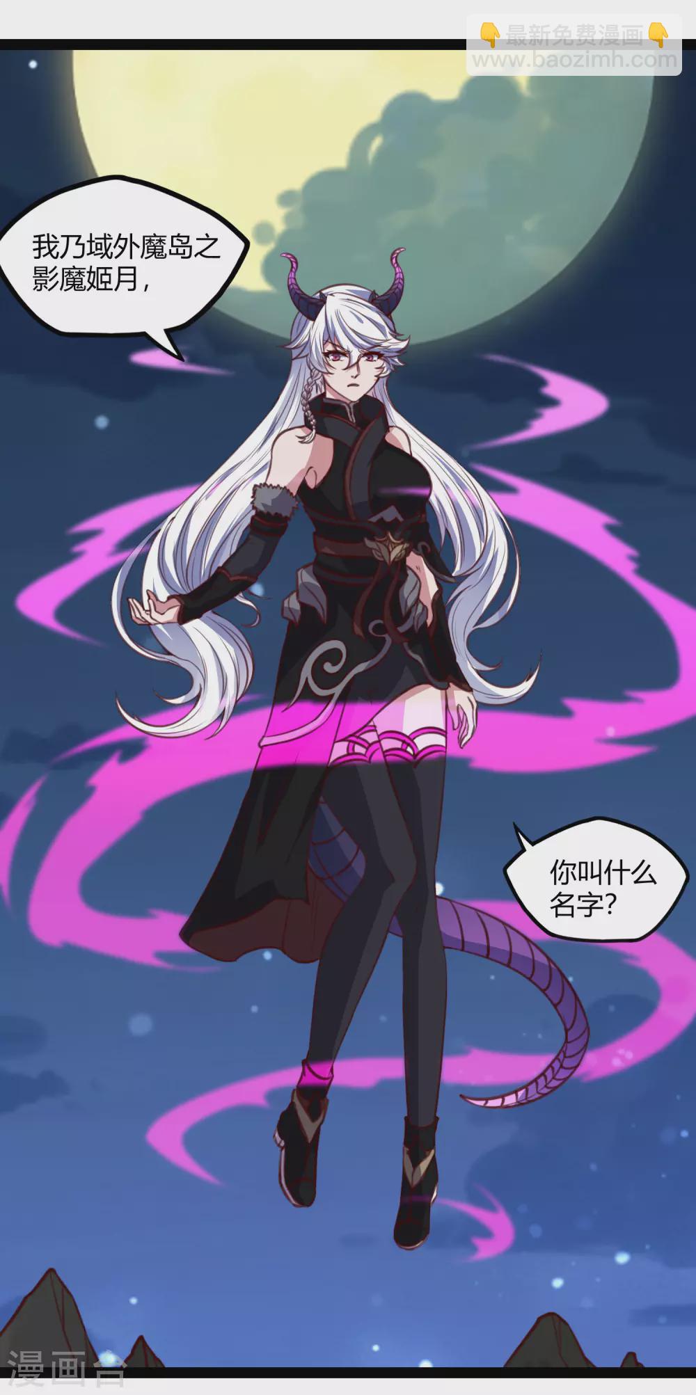 第190话 把命留下来！18